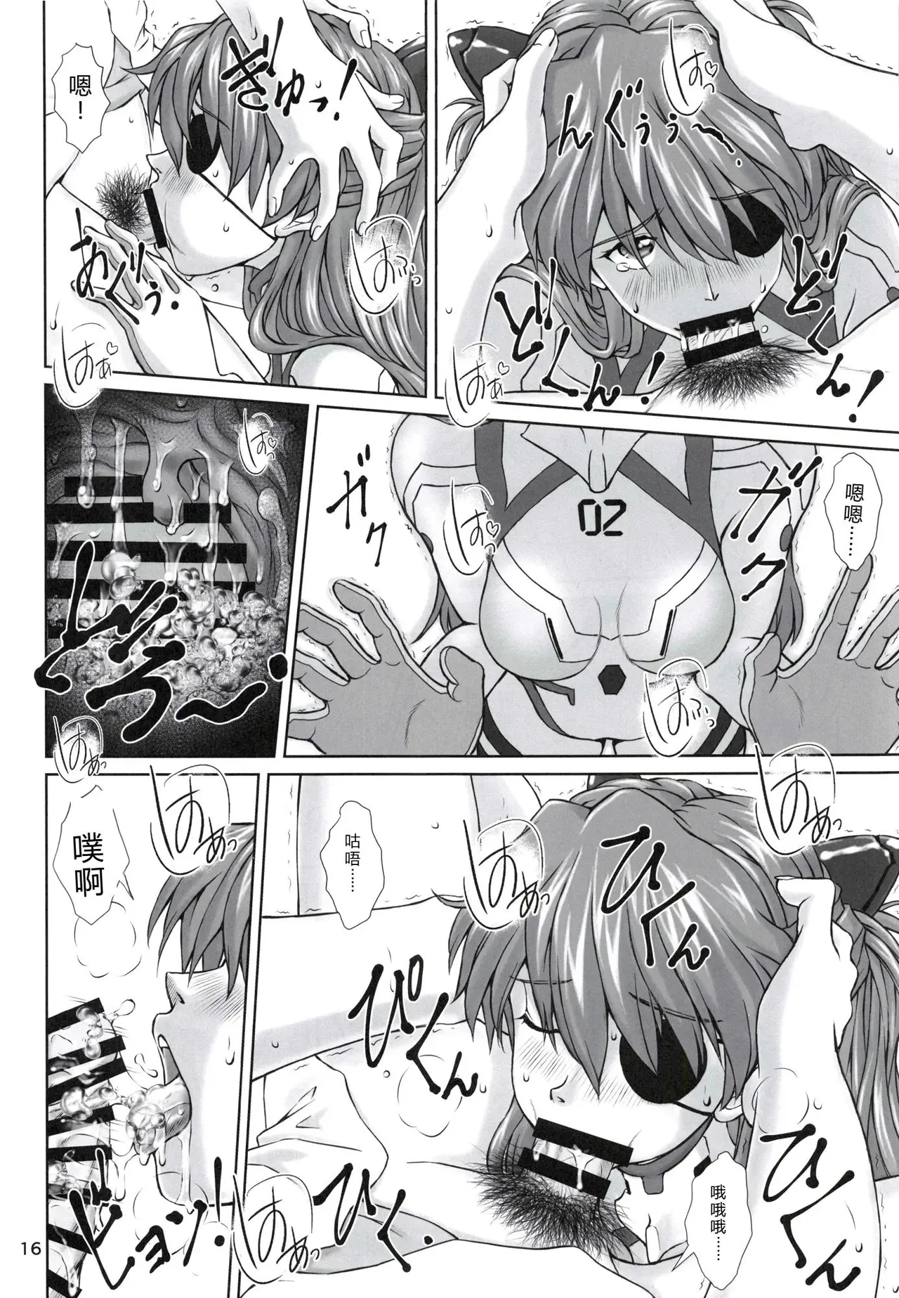 [TENGU NO TSUZURA (Kuro Tengu)] 0208 (Neon Genesis Evangelion) [Chinese] [叛逆个人汉化] 图片编号 15
