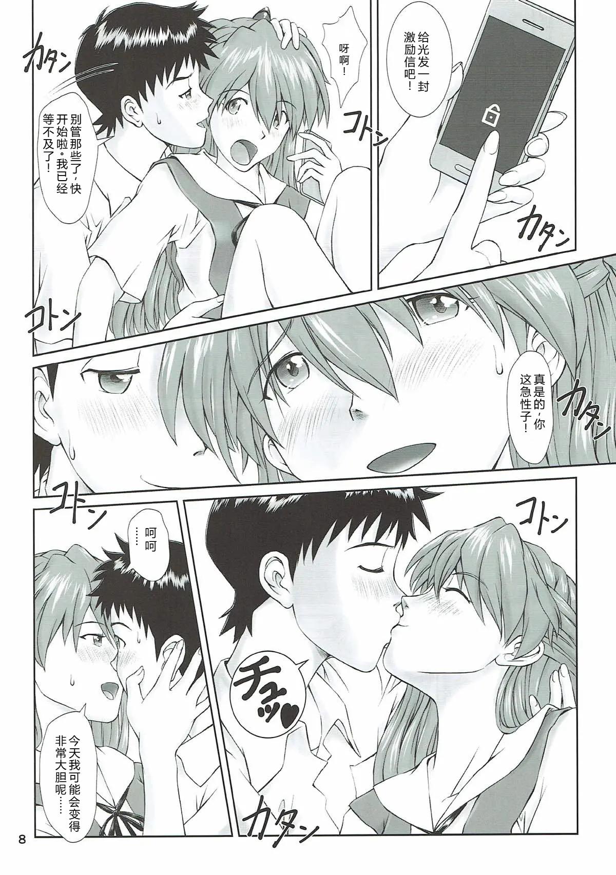 (C93) [TENGU NO TSUZURA (Kuro Tengu)] MISSEND (Neon Genesis Evangelion) [Chinese] [叛逆个人汉化] 图片编号 6