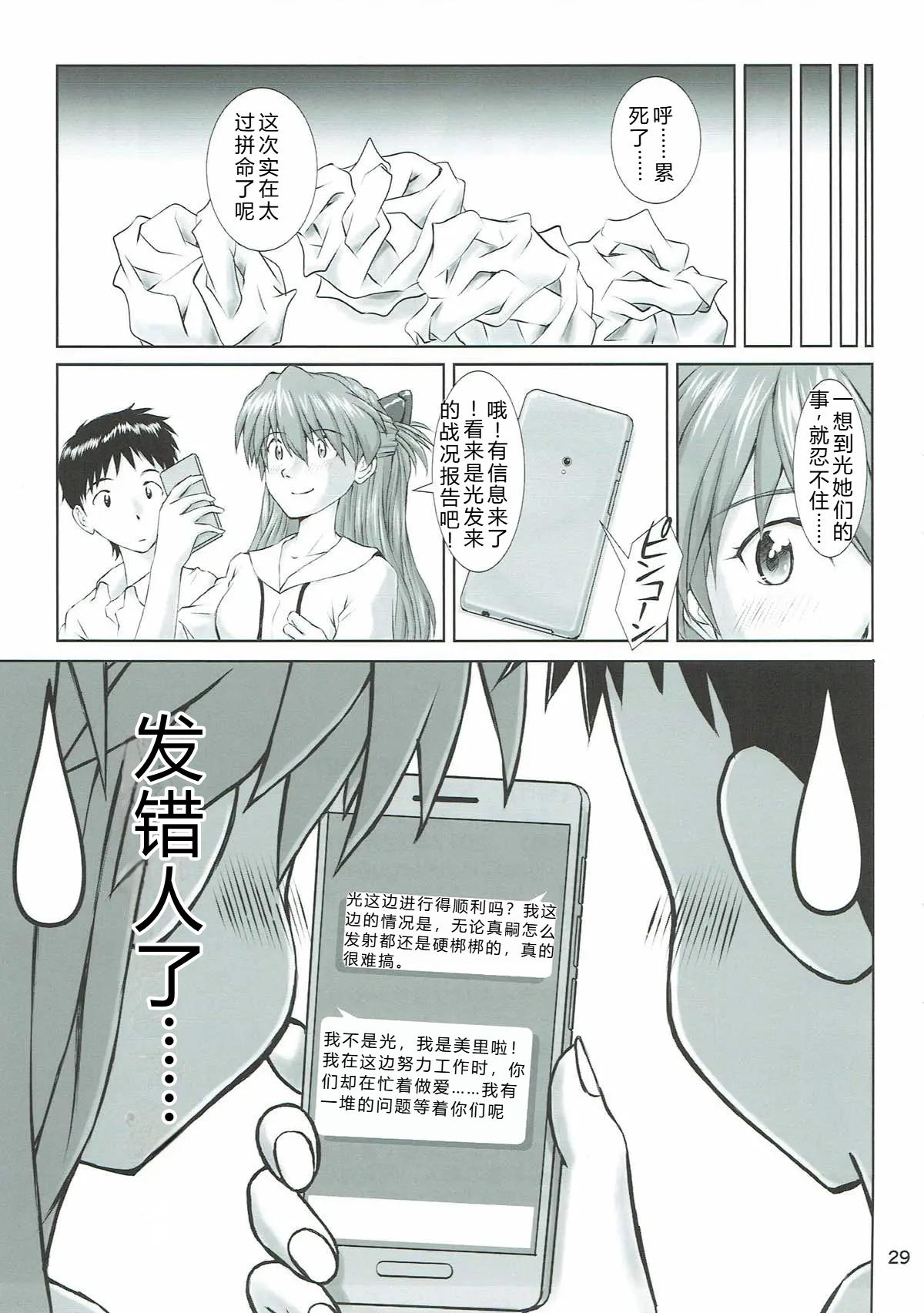 (C93) [TENGU NO TSUZURA (Kuro Tengu)] MISSEND (Neon Genesis Evangelion) [Chinese] [叛逆个人汉化] 图片编号 27