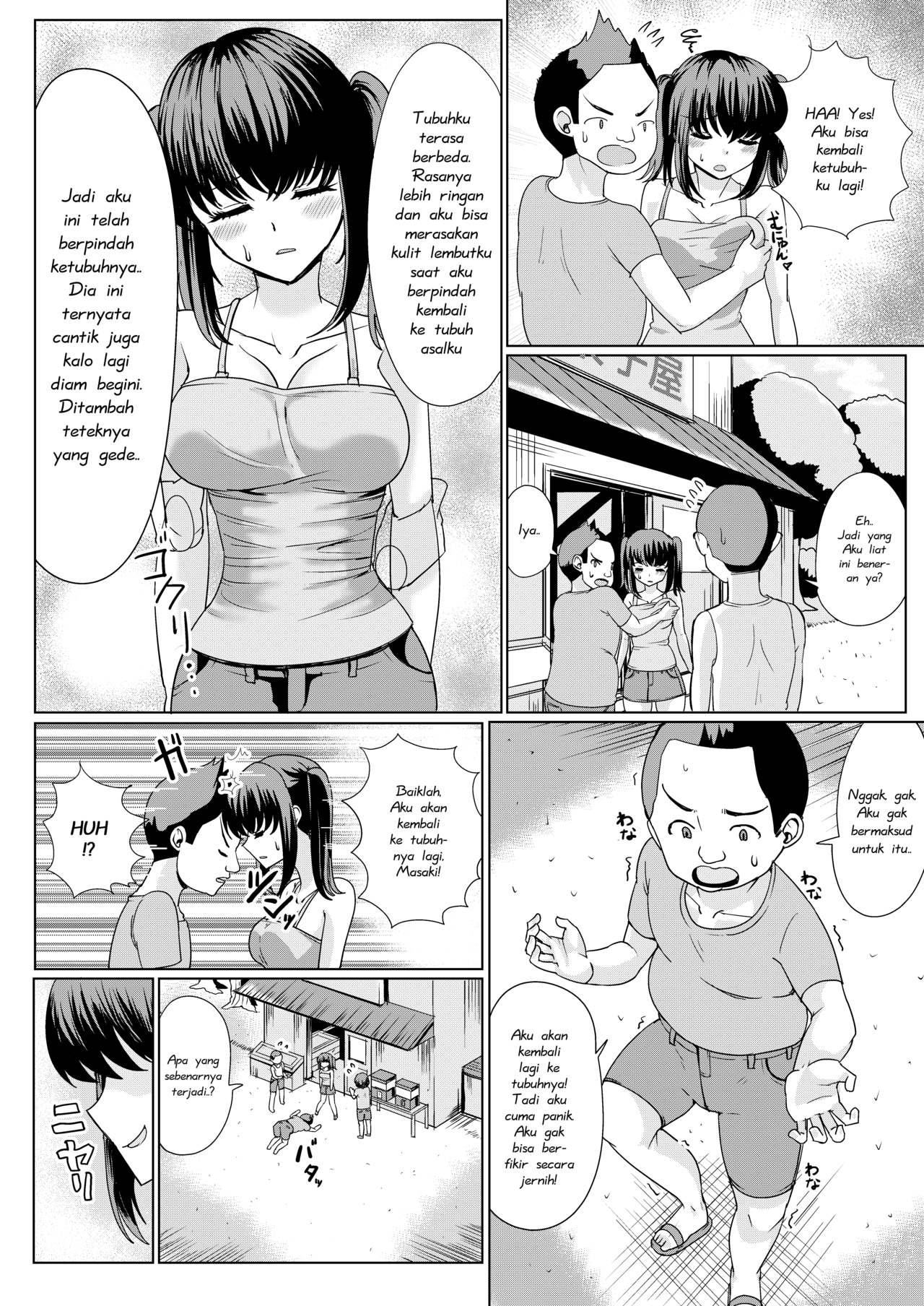 Kerasukan di Musim Panas image number 6