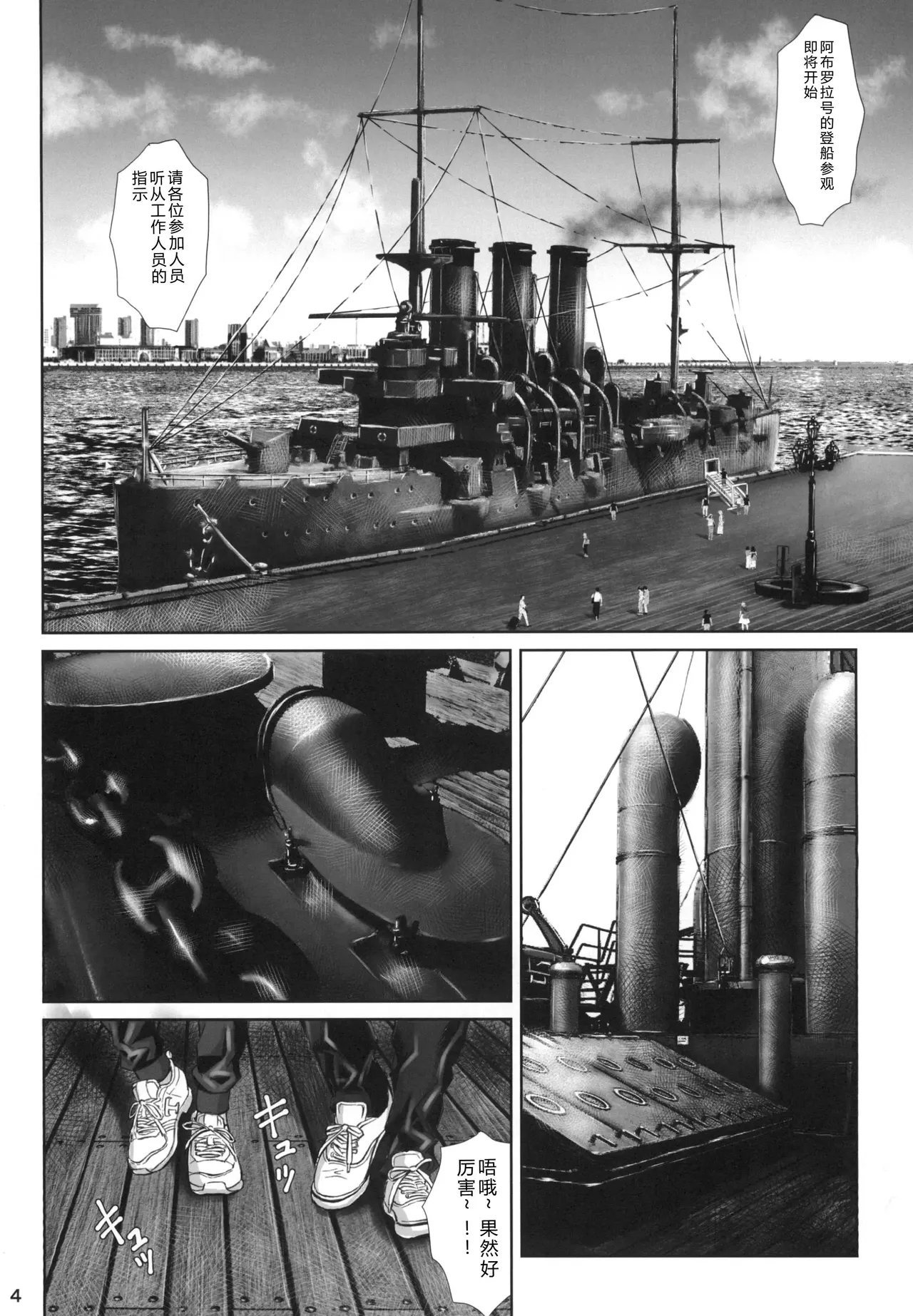 [Tengu no Tsuzura (Kuro Tengu)] Side effect (Neon Genesis Evangelion) [Chinese] 【叛逆个人汉化】 3eme image