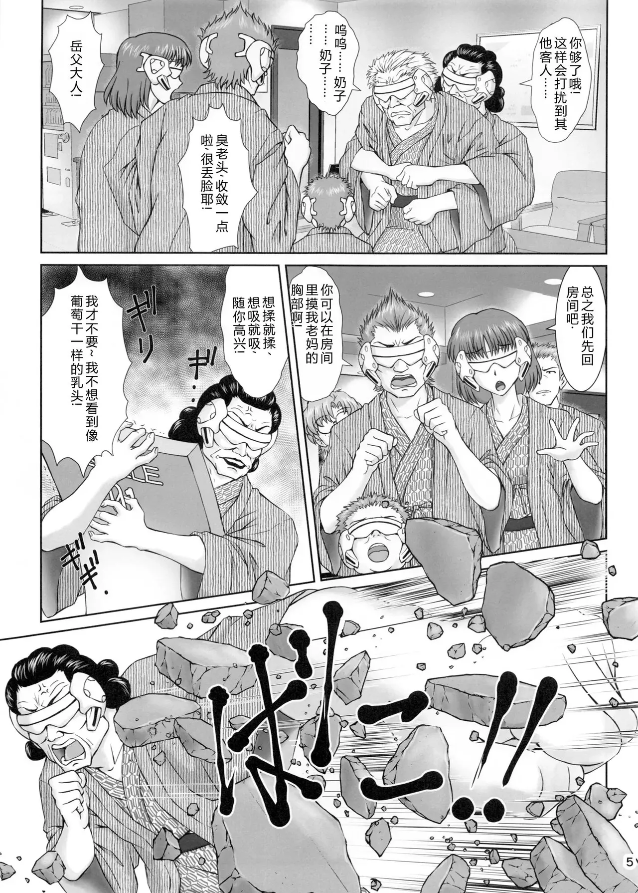 (C97) [Tengu no Tsuzura (Kuro Tengu)] Korekaramo Yoroshiku (Neon Genesis Evangelion)（Chinese）【叛逆个人汉化】 4eme image