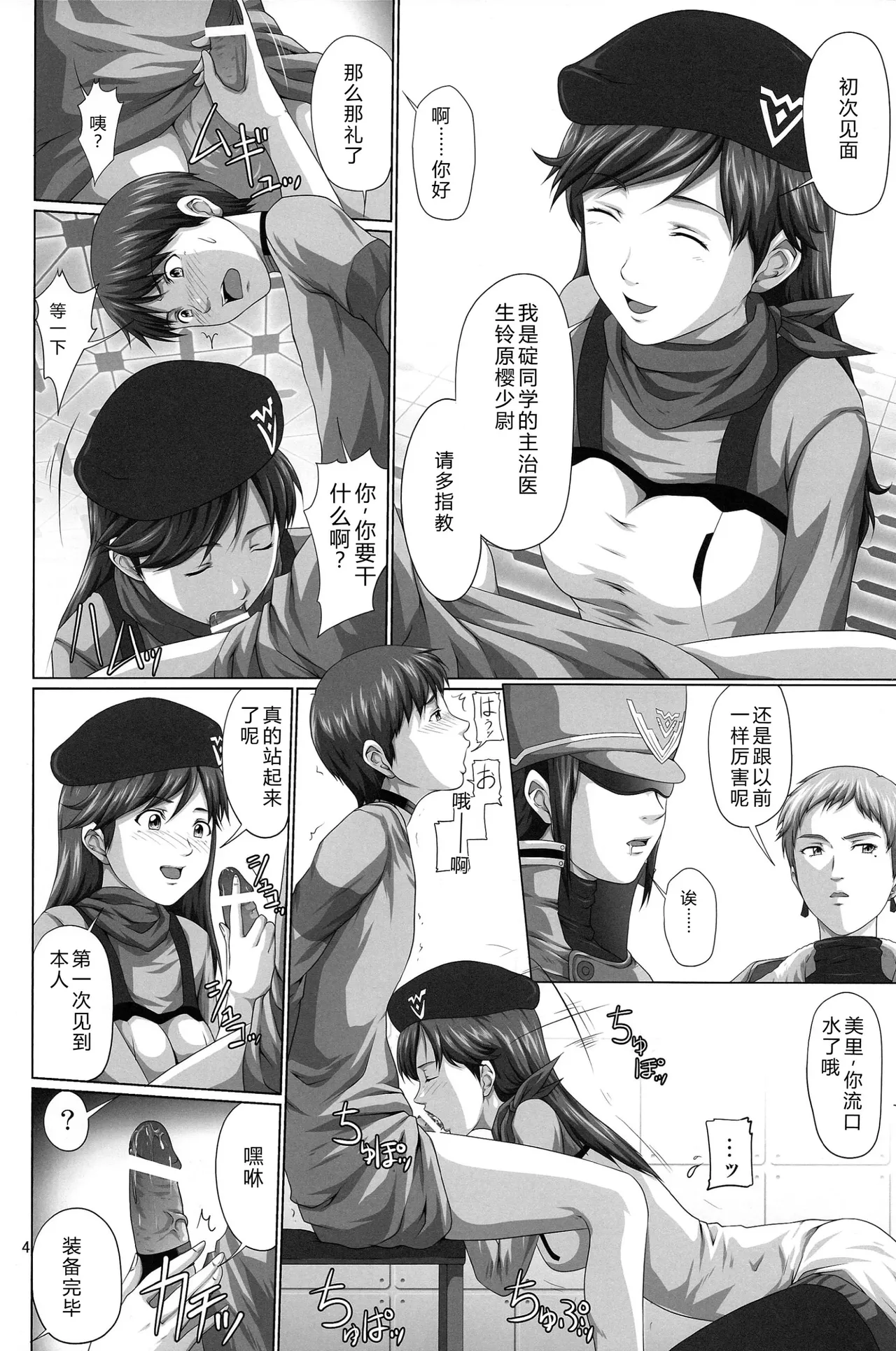 (C84) [Daiznosusume, Toyatei (Toyama Teiji, Saitou Kusuo)] Seiteki Yokkyuu Hokan Keikaku Q (Neon Genesis Evangelion)（Chinese）【叛逆个人汉化】 图片编号 4