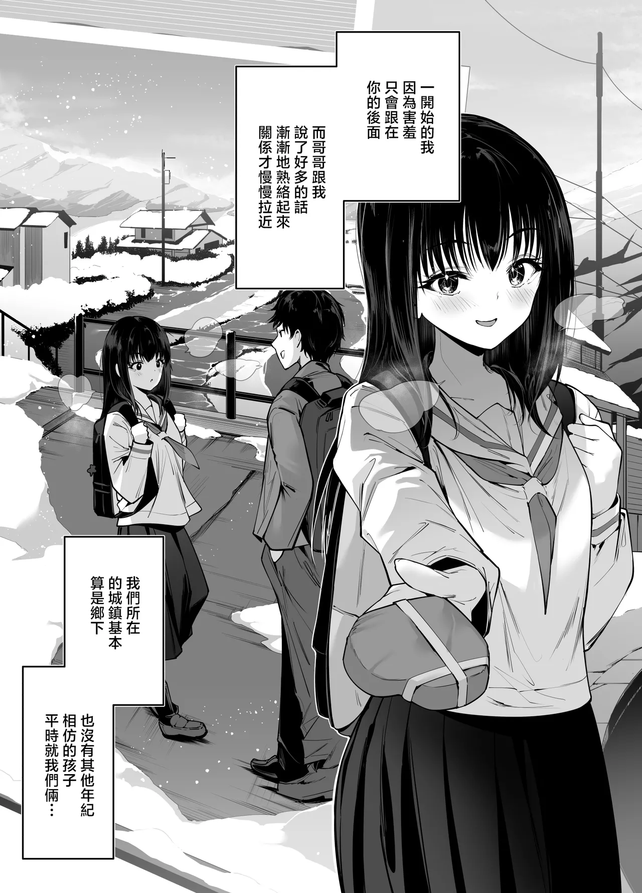 [Setsunasamidare (Amasora Taichi)] Pure de Dekkai Bakunyuu Gal no Osananajimi ni Toroama Hatsujou Ecchi de Kui tsukusareru Hanashi  [Chinese] image number 3