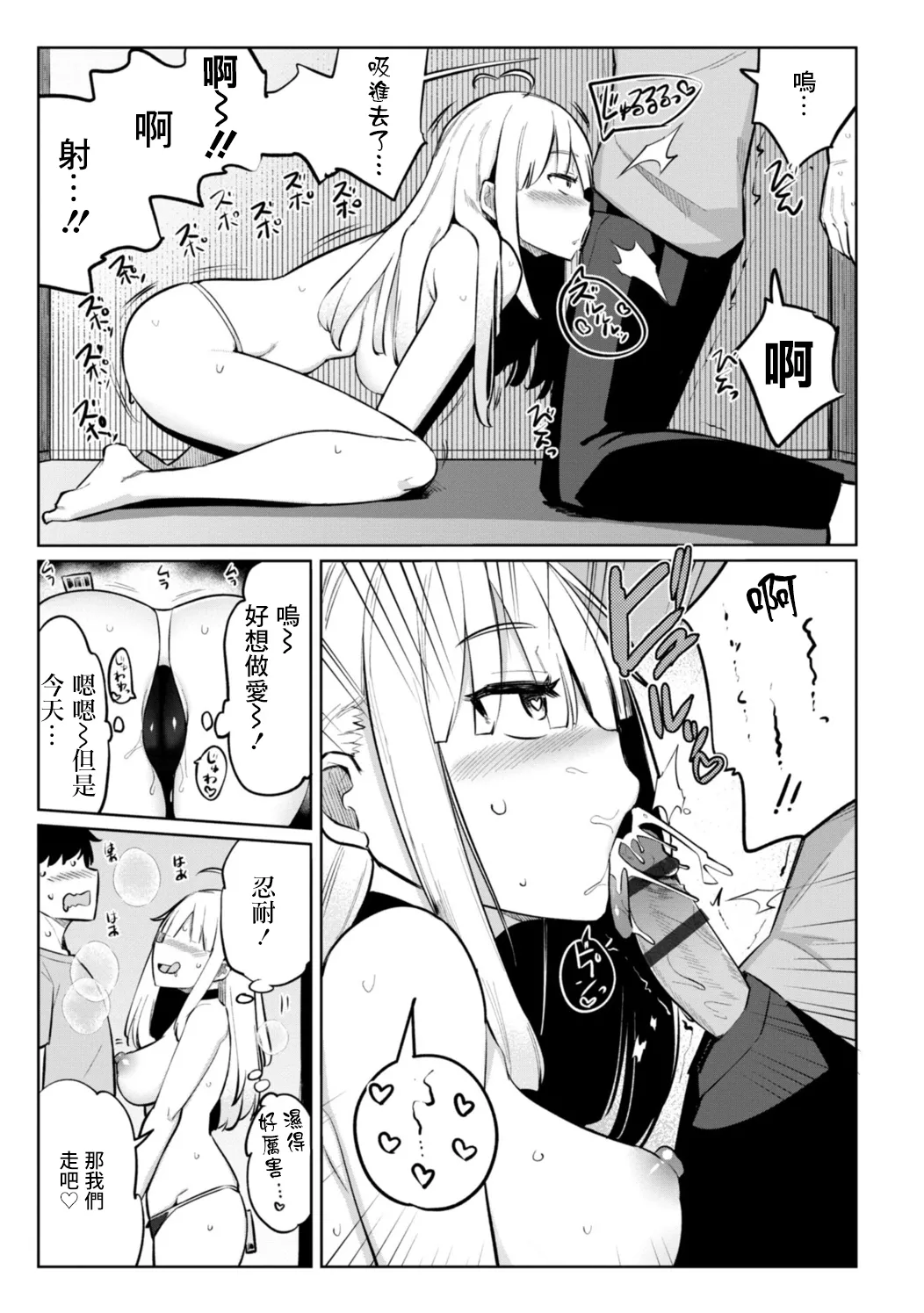 [Ippongui] Tennis-bu no Kouhai Akiba-chan wa Choro Bitch Ch. 9 (Tennis-bu no Kouhai Akiba-chan wa Inran (Choro) Bitch) [Chinese] [Digital] 画像番号 7