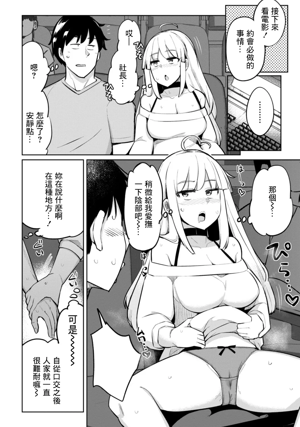 [Ippongui] Tennis-bu no Kouhai Akiba-chan wa Choro Bitch Ch. 9 (Tennis-bu no Kouhai Akiba-chan wa Inran (Choro) Bitch) [Chinese] [Digital] 画像番号 8
