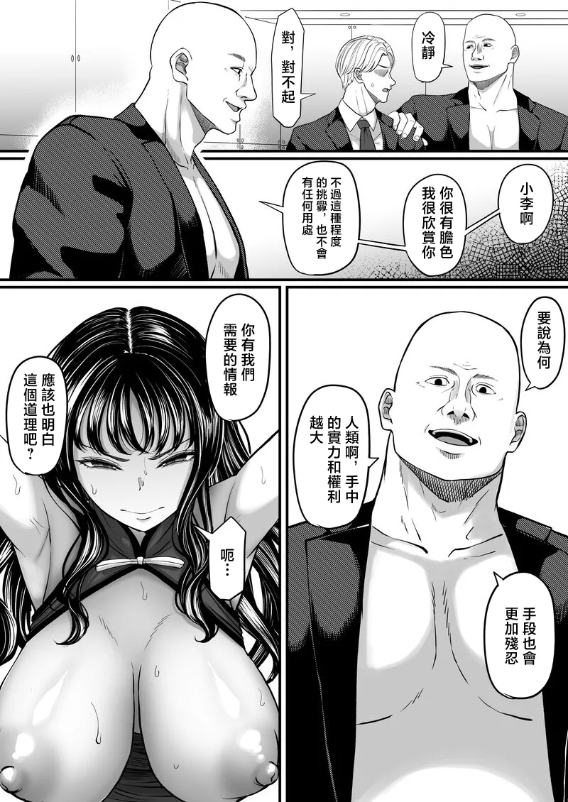 [Kurogoma Seizou Koujou (Goma Gorilla)] Shiriana Benjo Lee √B [Chinese] 画像番号 2
