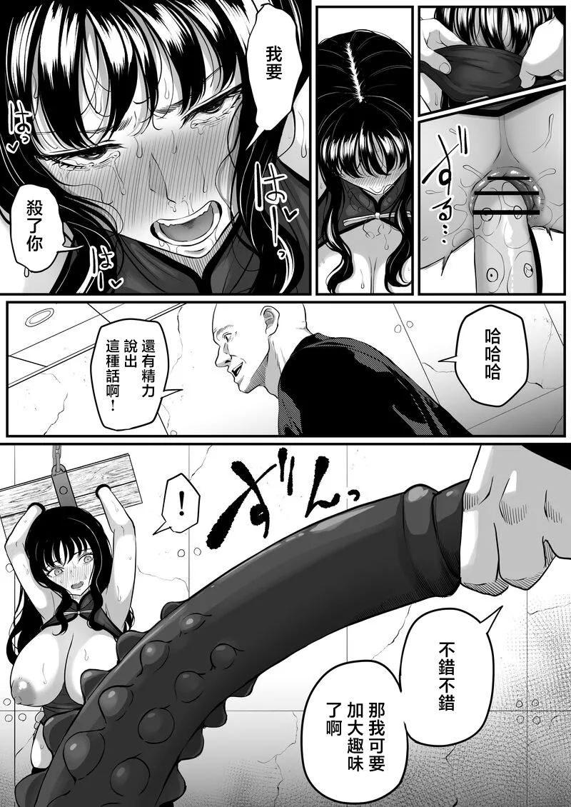 [Kurogoma Seizou Koujou (Goma Gorilla)] Shiriana Benjo Lee √B [Chinese] 画像番号 15