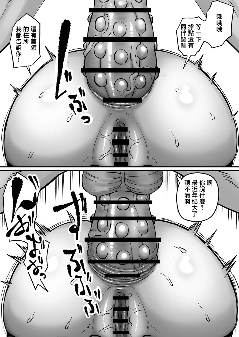 [Kurogoma Seizou Koujou (Goma Gorilla)] Shiriana Benjo Lee √B [Chinese] 画像番号 34