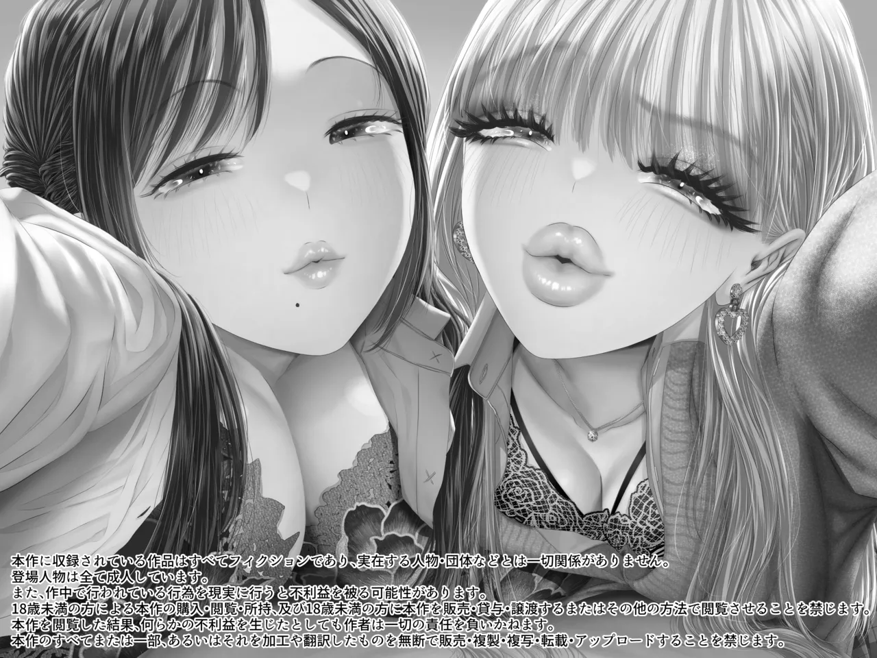 [Dokutoku no M (Denchi)] Doutei-kun Dakara Kiss Shitara Nani Shitemo Yurushite Kureru yo ne ~Docha Ero Kiss de Maso Otoshi~  [Chinese] 2eme image