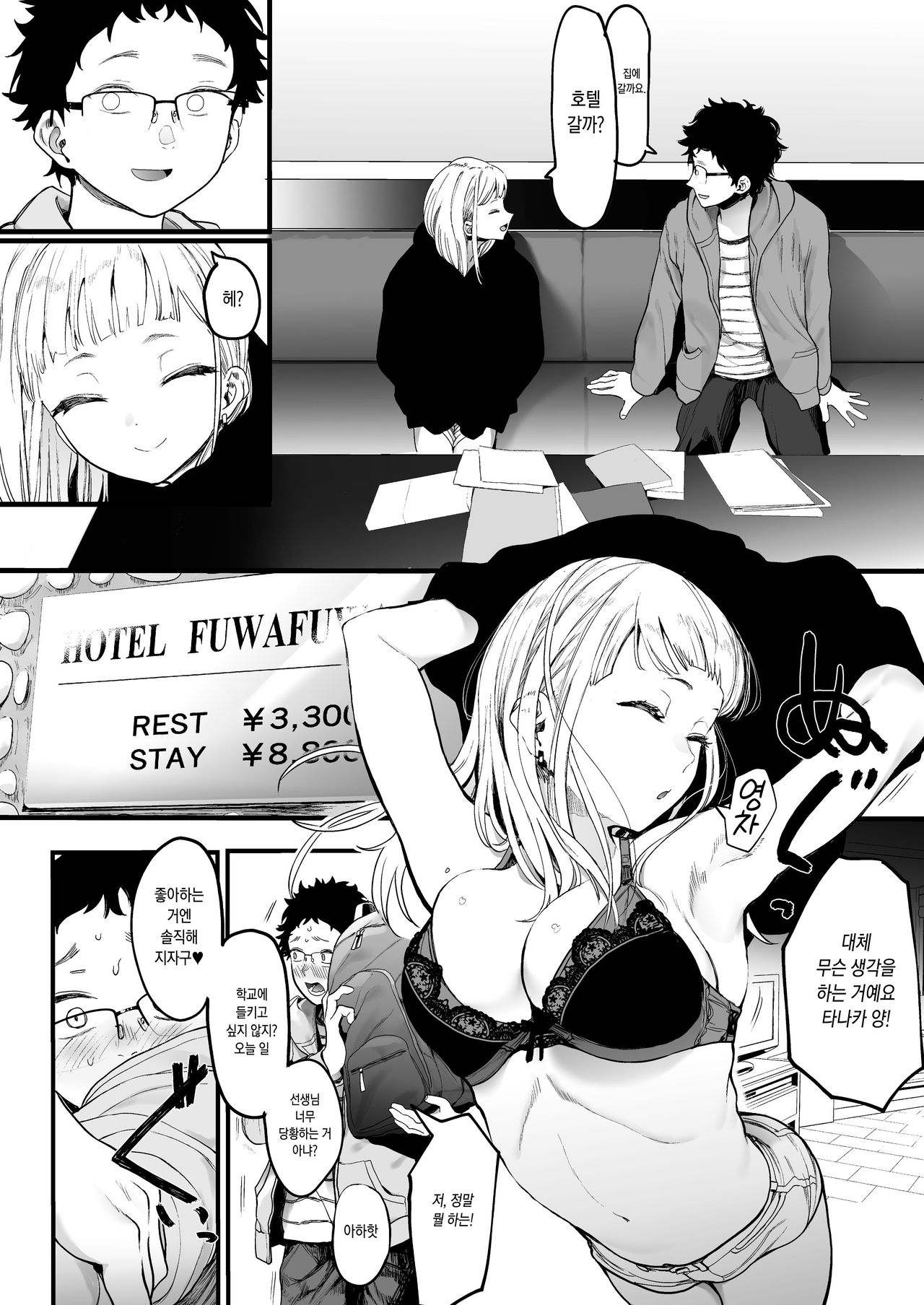[Eightman] EIGHTMAN sensei no okage de Kanojo ga dekimashita! (COMIC HOTMILK 2021-07) [Digital] image number 8