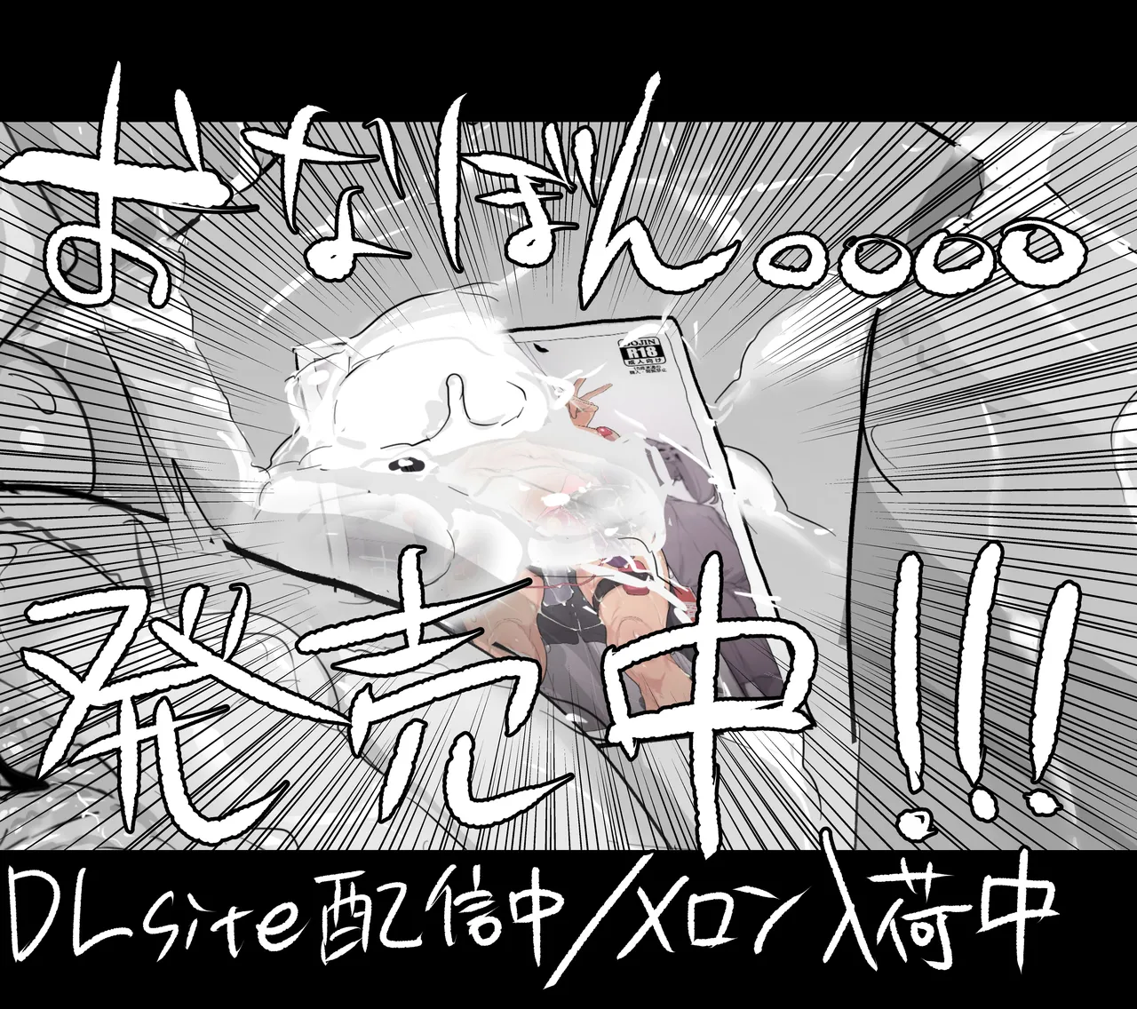 [あっくす] 体育倉庫でドスケベコスしておちんぽ食べ比べ宣伝チャレンジオナニー 画像番号 17