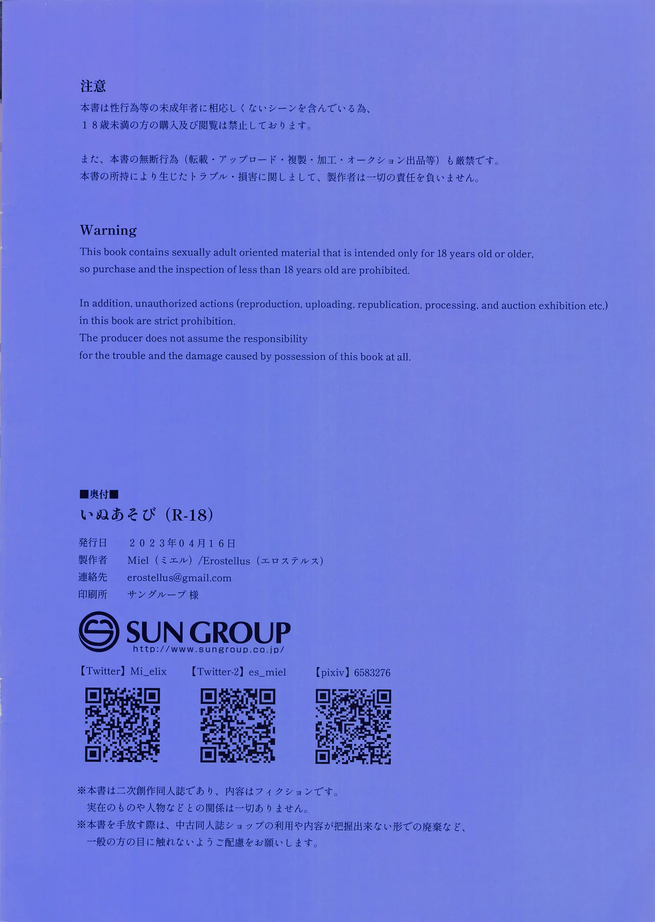 (Bokura no Love Live! 37) [Erostellus (Miel)] Inu Asobi (Love Live! Nijigasaki High School Idol Club) [English] [YuushaNi] 图片编号 2