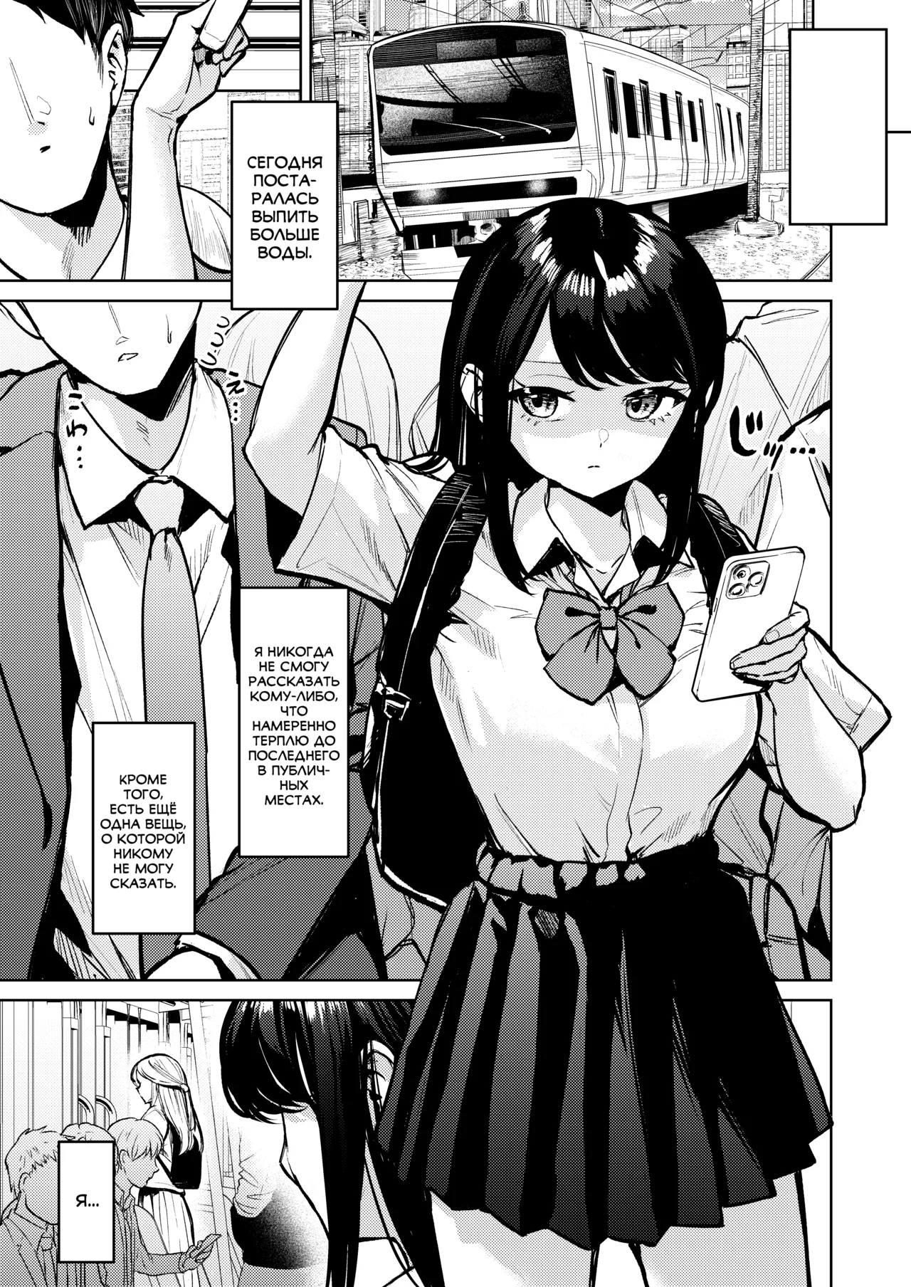 [Tana kara Marriage (Choi Moz)] Oshigama shitetara Rezurareta [Russian] [abunomaru] [Digital] 图片编号 4