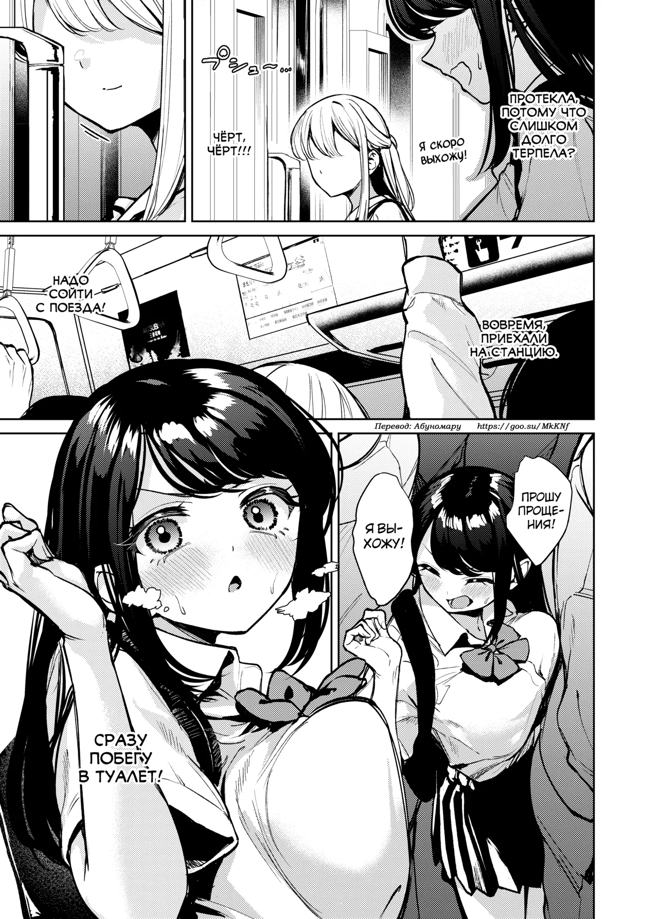 [Tana kara Marriage (Choi Moz)] Oshigama shitetara Rezurareta [Russian] [abunomaru] [Digital] 图片编号 8