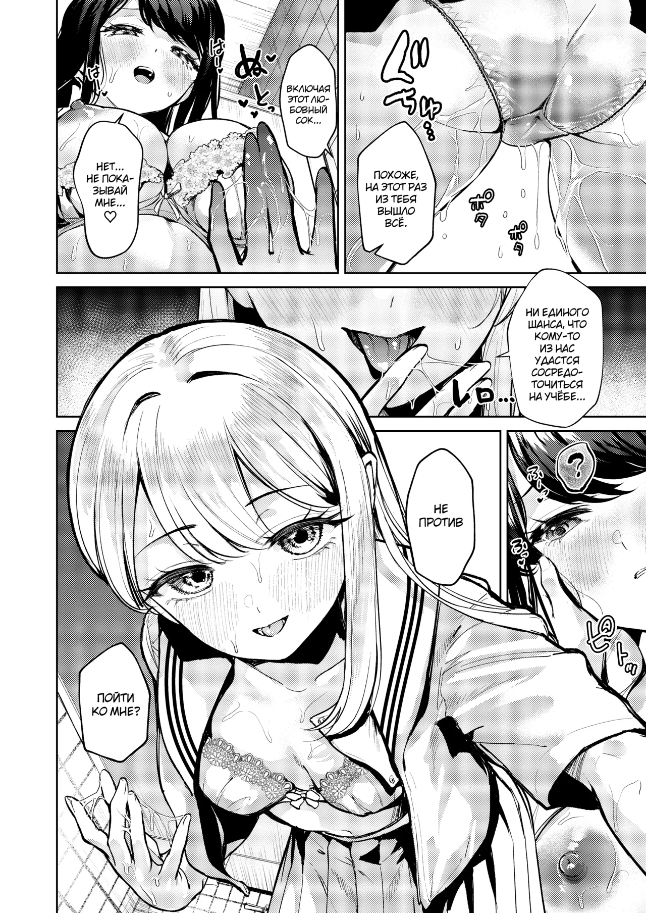 [Tana kara Marriage (Choi Moz)] Oshigama shitetara Rezurareta [Russian] [abunomaru] [Digital] 图片编号 21