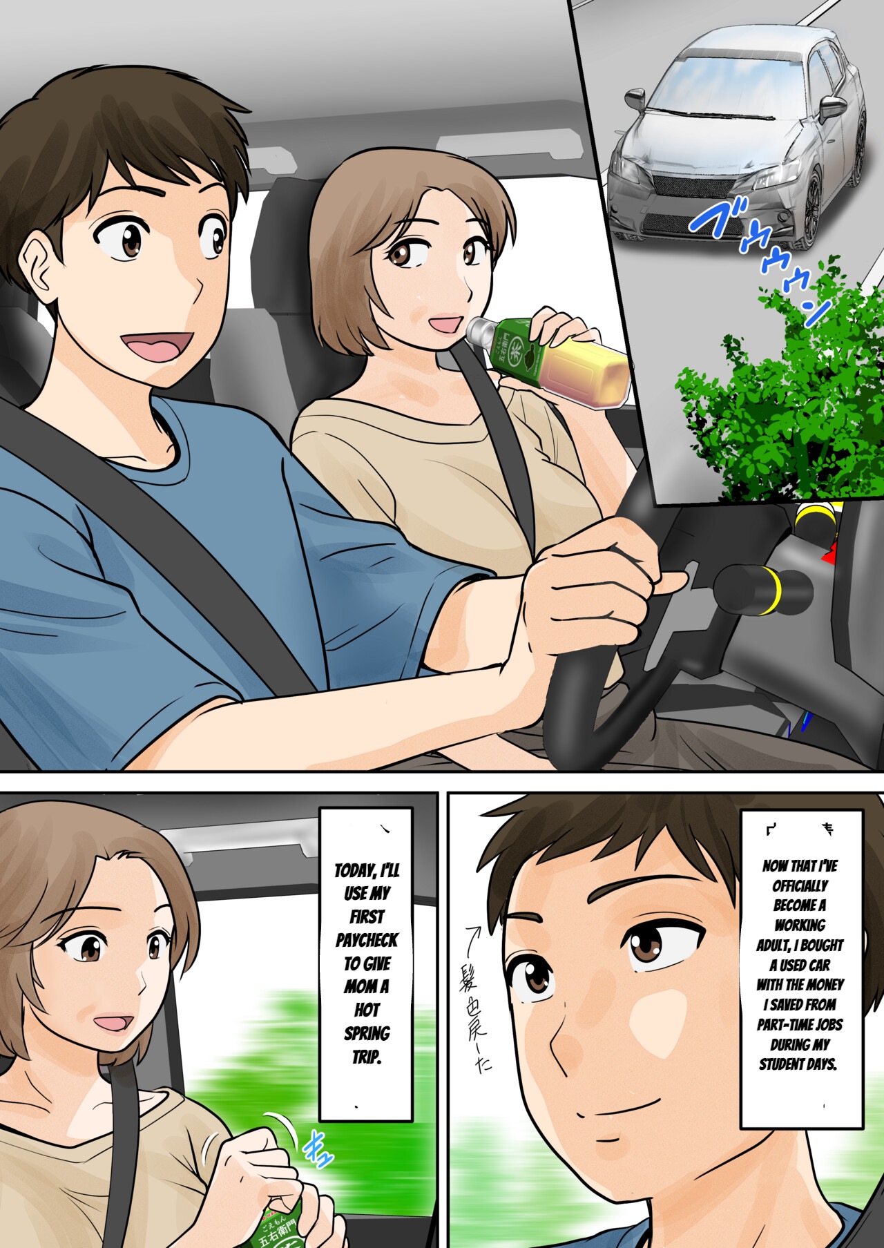 [Fuwatoro Opanchu Cake] Mother and Child Living Together Chapter 5  [English] image number 3