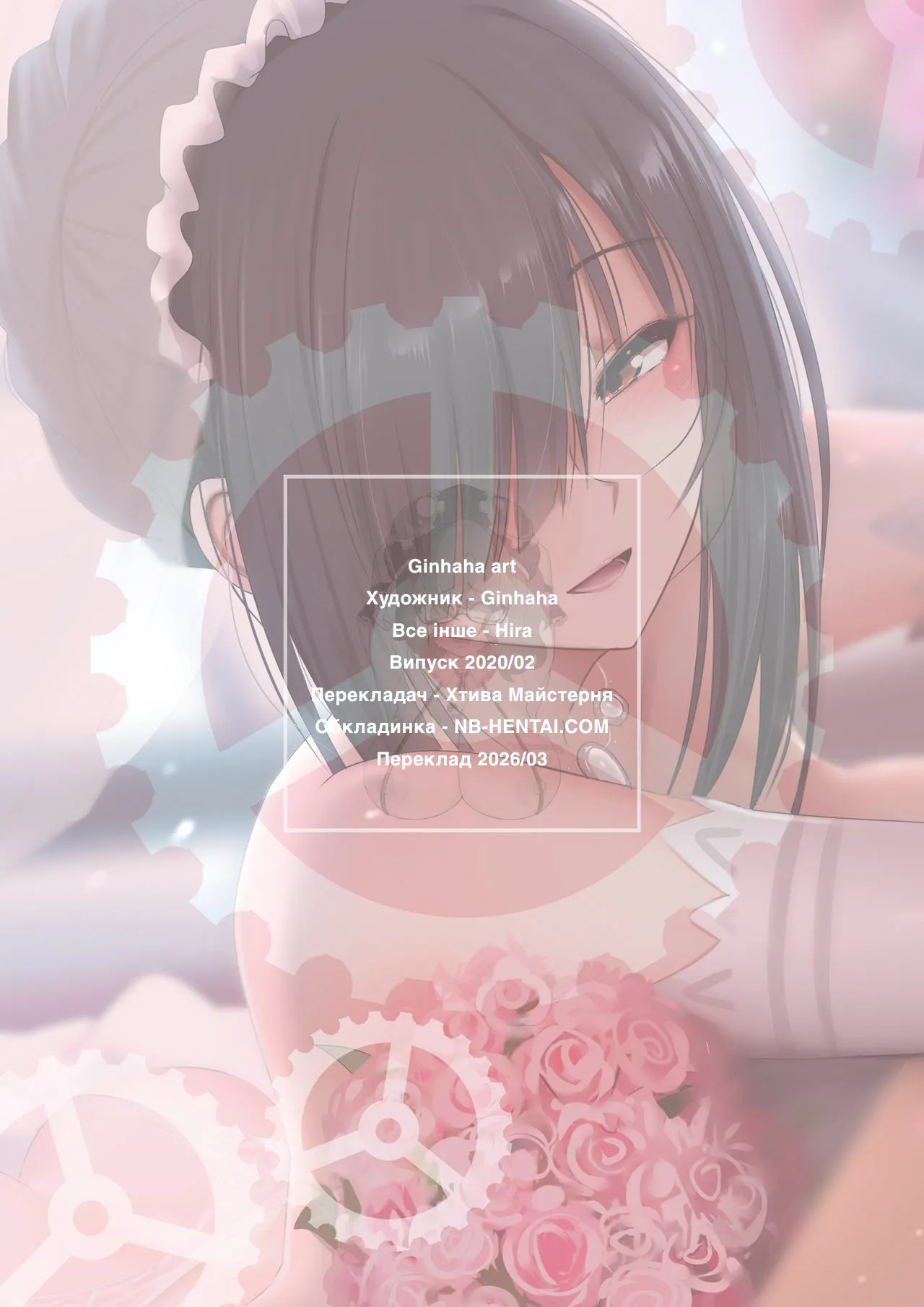 [Ginhaha] Kurumi to no Saikai | Єднання з Курумі (Date a Live) [Ukrainian] [MakDesu] [Decensored] 图片编号 21