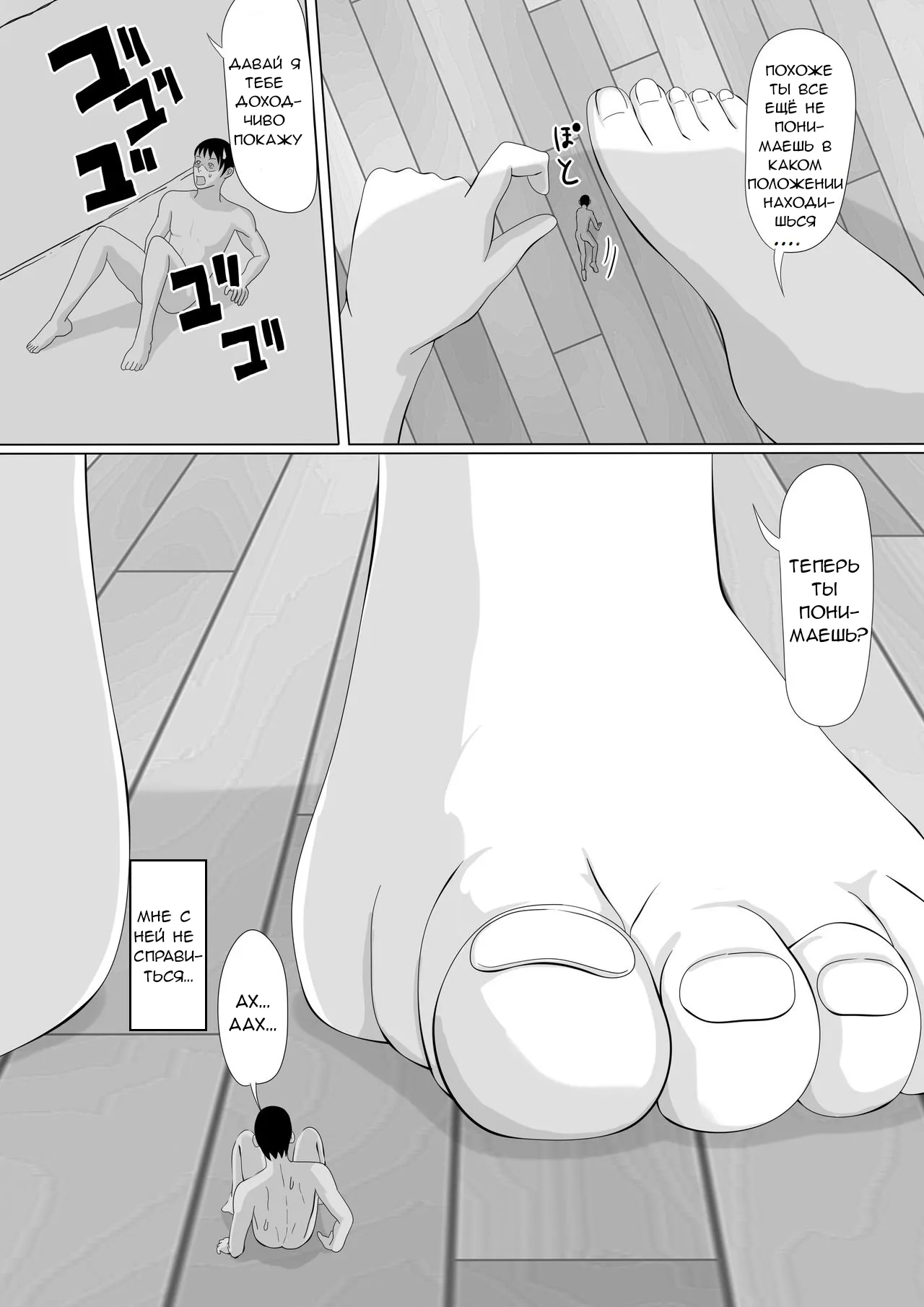 [Pakufa] Imouto ni Chiisaku Sarete Sukihoudai [Russian]  [Kawaiibiggirl] 9eme image