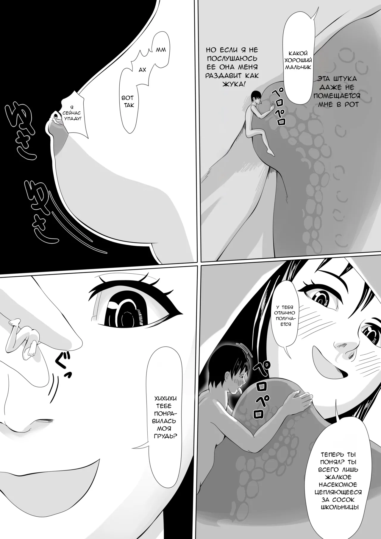 [Pakufa] Imouto ni Chiisaku Sarete Sukihoudai [Russian]  [Kawaiibiggirl] 18eme image