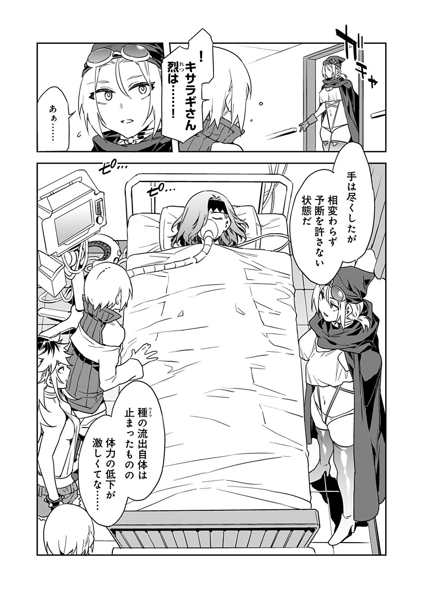 [Mizuryu Kei] Luvslave Ch. 11 (COMIC MeDu 2021-06-04) 画像番号 2