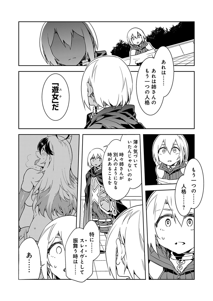 [Mizuryu Kei] Luvslave Ch. 11 (COMIC MeDu 2021-06-04) 画像番号 4