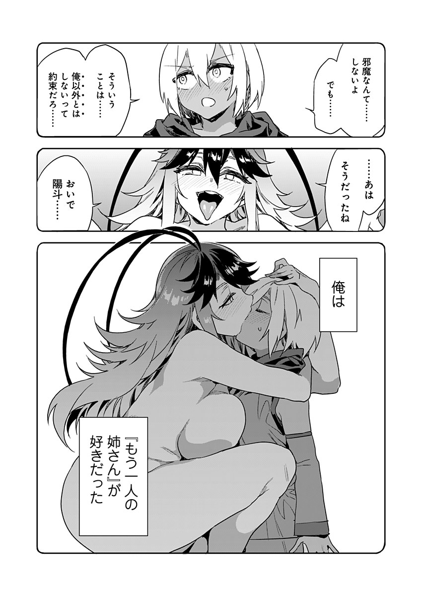 [Mizuryu Kei] Luvslave Ch. 11 (COMIC MeDu 2021-06-04) 画像番号 6