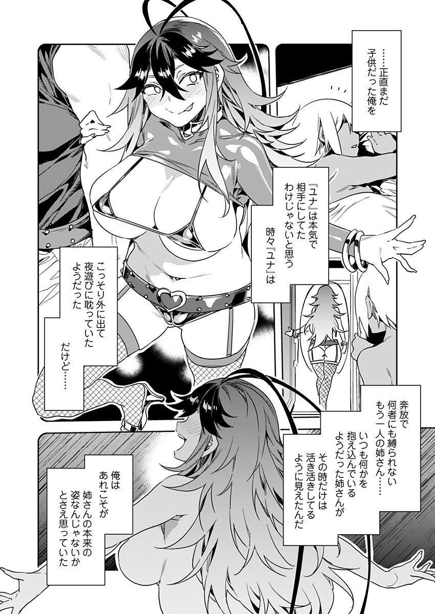 [Mizuryu Kei] Luvslave Ch. 11 (COMIC MeDu 2021-06-04) 画像番号 8