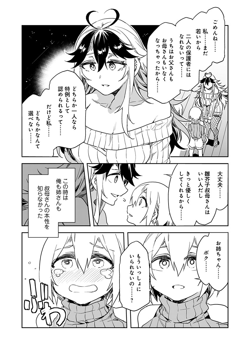 [Mizuryu Kei] Luvslave Ch. 11 (COMIC MeDu 2021-06-04) 画像番号 10