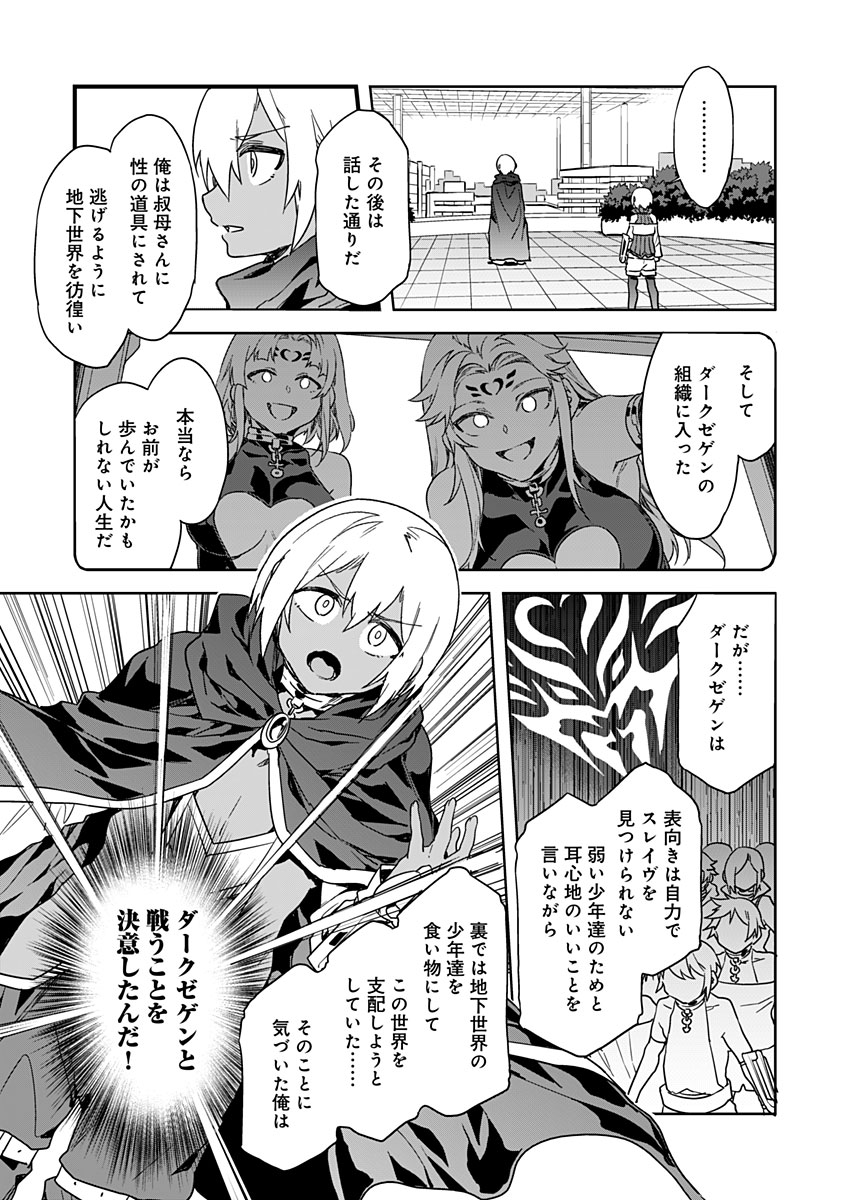 [Mizuryu Kei] Luvslave Ch. 11 (COMIC MeDu 2021-06-04) 画像番号 13