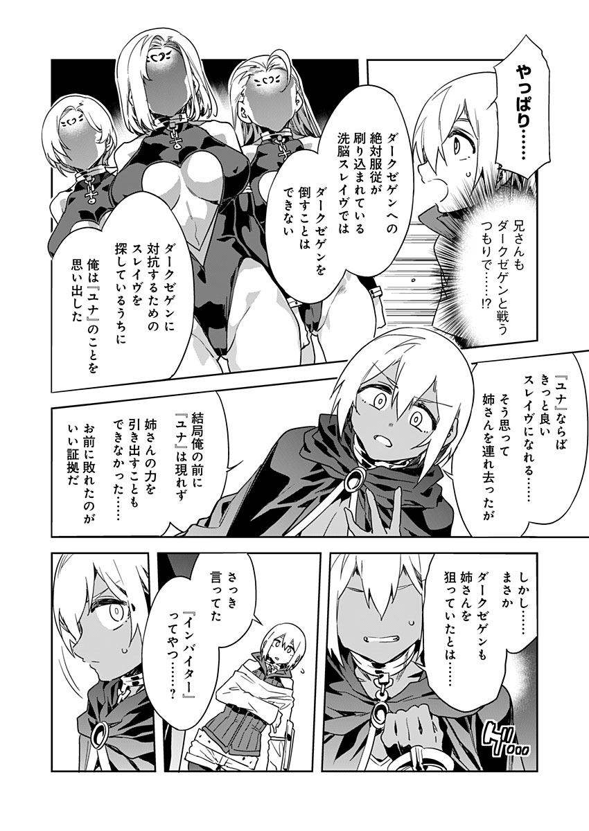 [Mizuryu Kei] Luvslave Ch. 11 (COMIC MeDu 2021-06-04) 画像番号 14