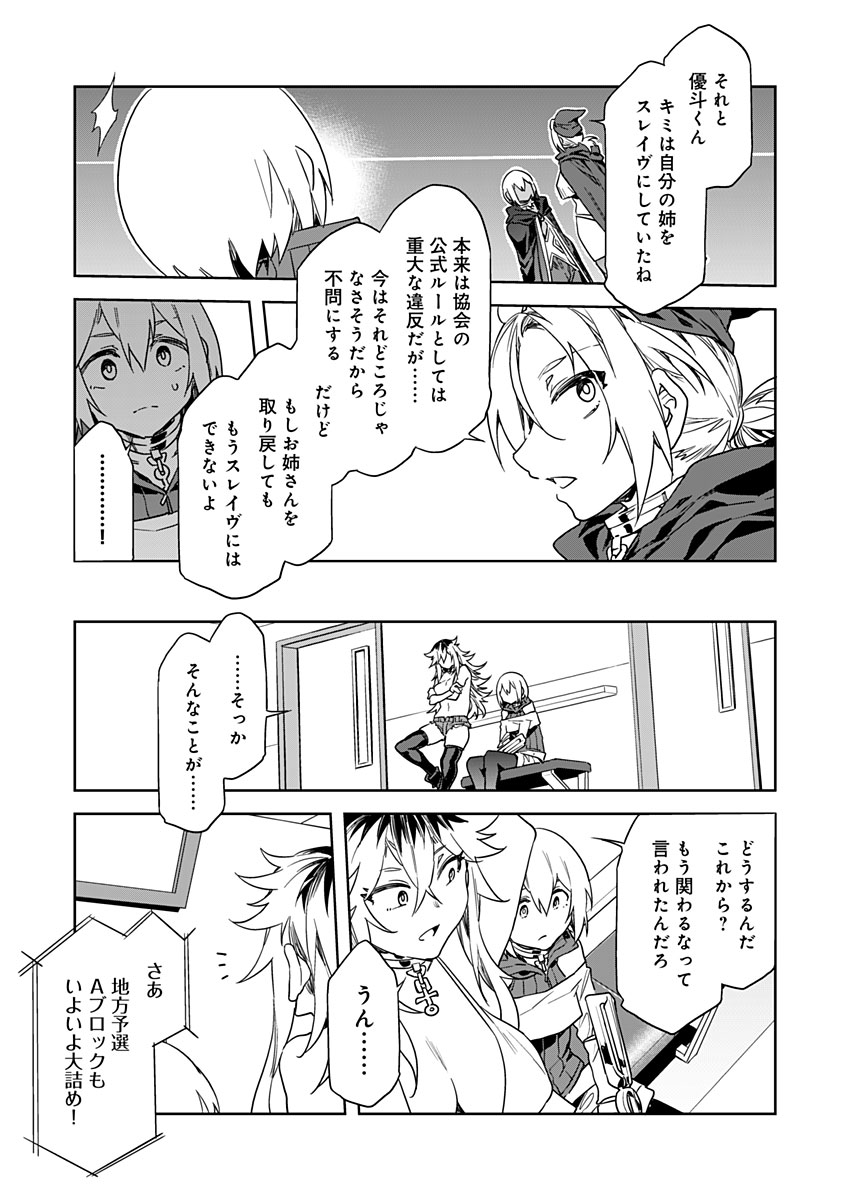 [Mizuryu Kei] Luvslave Ch. 11 (COMIC MeDu 2021-06-04) 画像番号 17