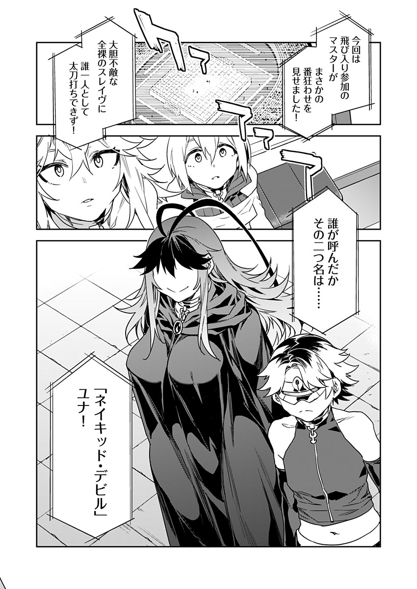 [Mizuryu Kei] Luvslave Ch. 11 (COMIC MeDu 2021-06-04) 画像番号 18