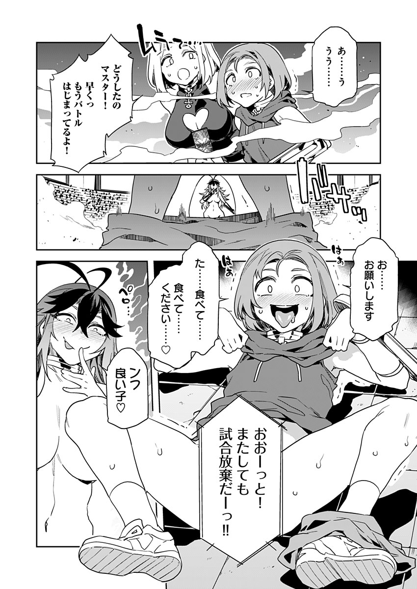 [Mizuryu Kei] Luvslave Ch. 11 (COMIC MeDu 2021-06-04) 画像番号 20