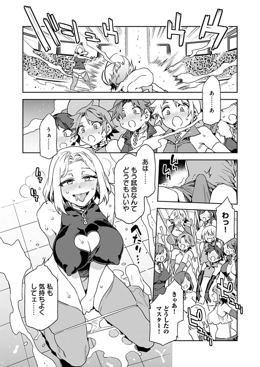 [Mizuryu Kei] Luvslave Ch. 11 (COMIC MeDu 2021-06-04) 画像番号 22