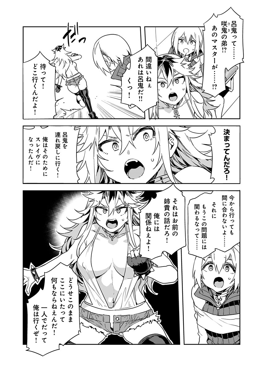 [Mizuryu Kei] Luvslave Ch. 11 (COMIC MeDu 2021-06-04) 画像番号 24