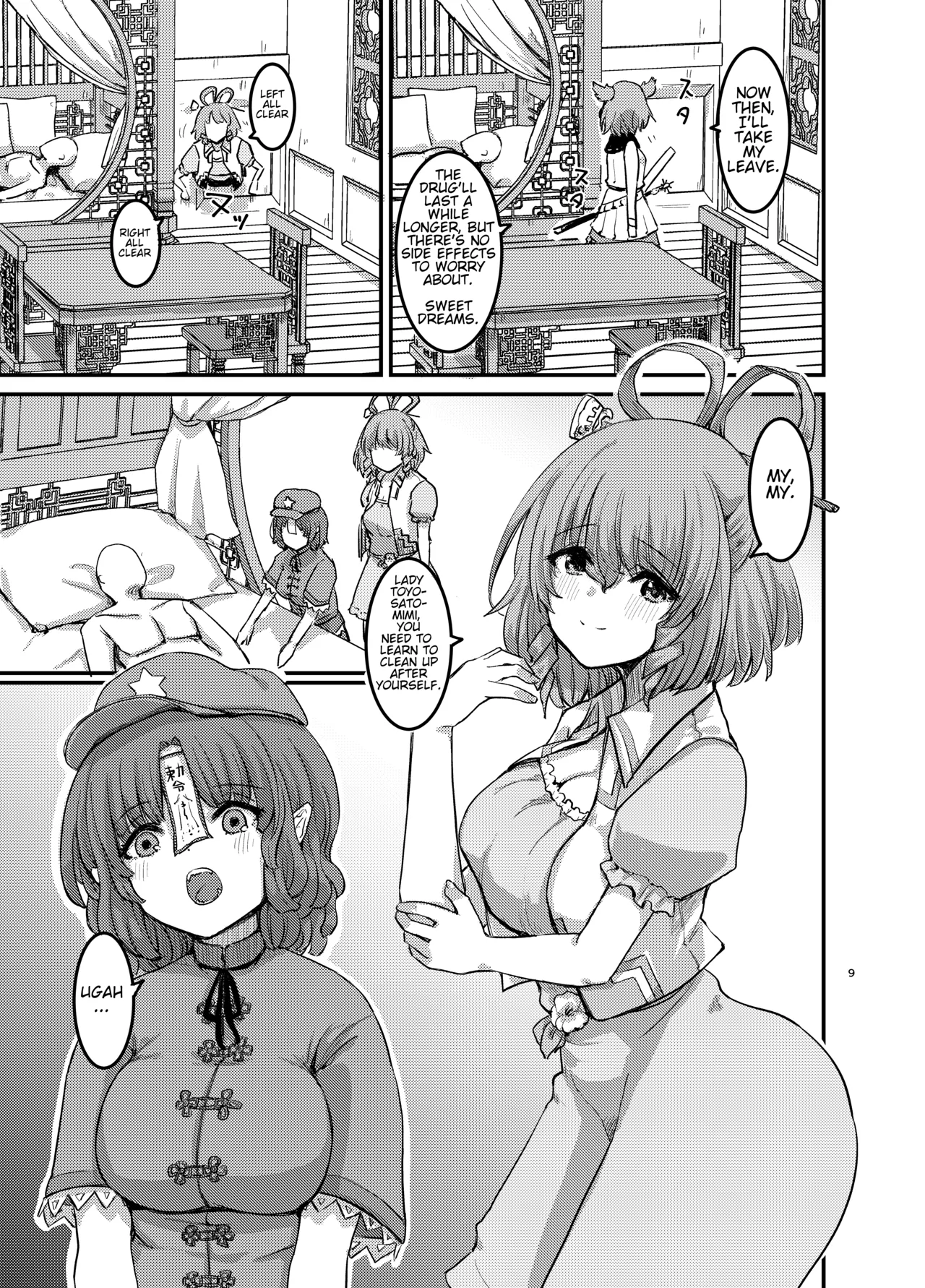 Bokki Shiteiru to Asa Omanko Shite Kureru Reibyou ga Aru Rashii | It Seems There's a Mausoleum Where Pussy Comes to You in the Morning If You Get Hard [English] 图片编号 10