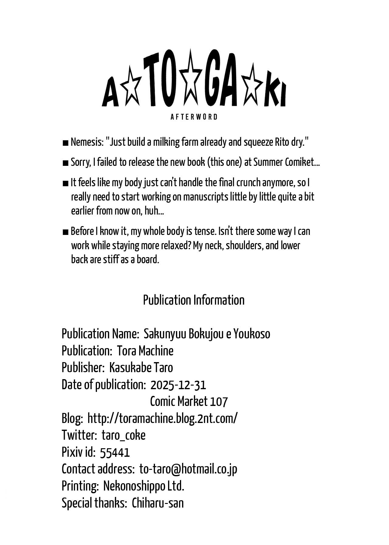 [TORA MACHINE (Kasukabe Taro)] Sakunyuu Bokujou e Youkoso! (To LOVE-Ru Darkness) [Digital] [English] [Saki-Kotowari] 图片编号 41