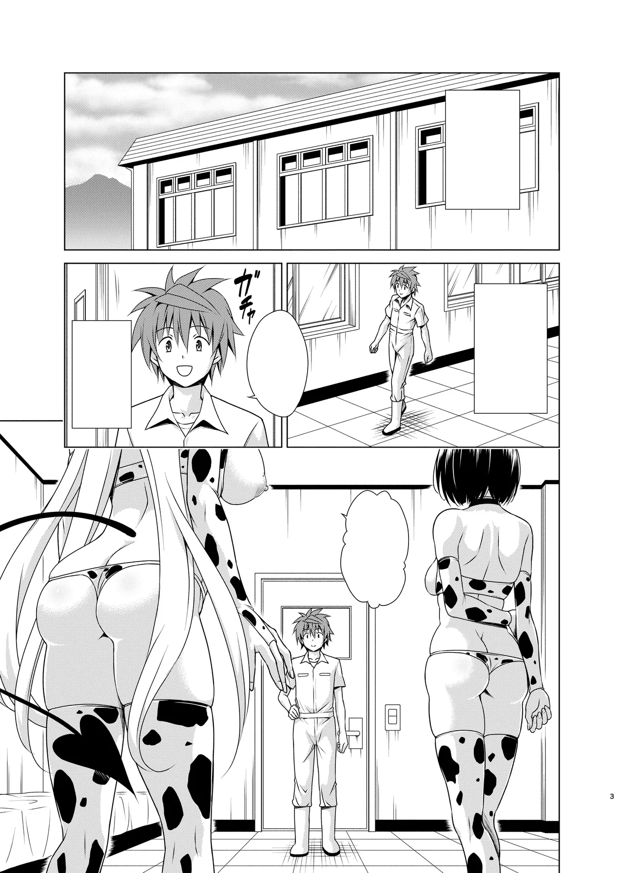 [TORA MACHINE (Kasukabe Taro)] Sakunyuu Bokujou e Youkoso! (To LOVE-Ru Darkness) [Digital] [Textless] image number 2