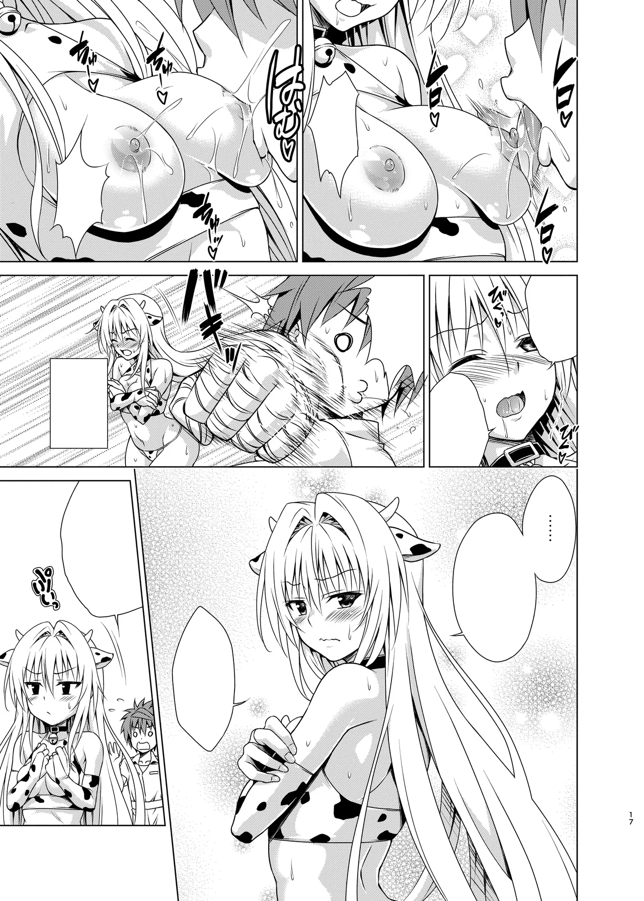 [TORA MACHINE (Kasukabe Taro)] Sakunyuu Bokujou e Youkoso! (To LOVE-Ru Darkness) [Digital] [Textless] image number 16