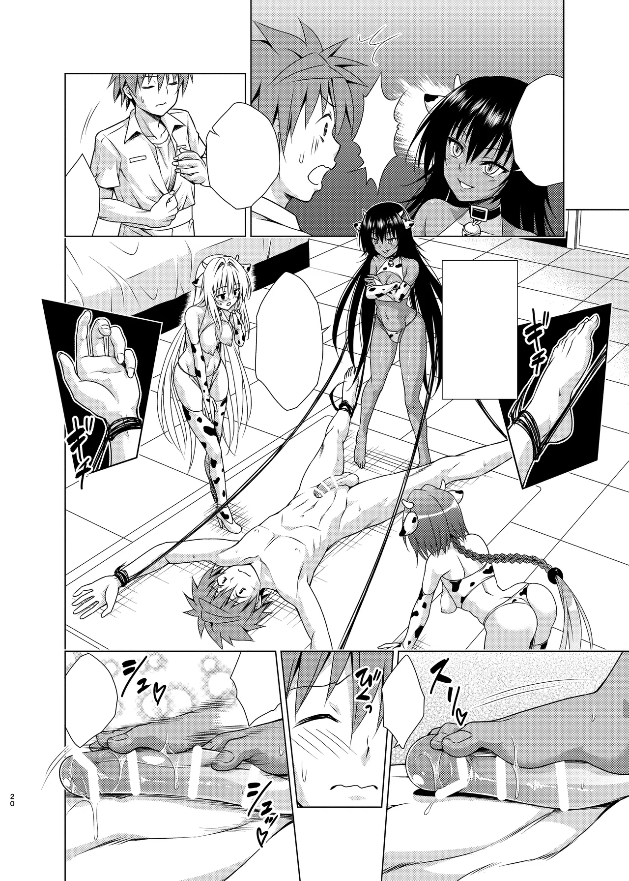 [TORA MACHINE (Kasukabe Taro)] Sakunyuu Bokujou e Youkoso! (To LOVE-Ru Darkness) [Digital] [Textless] image number 19