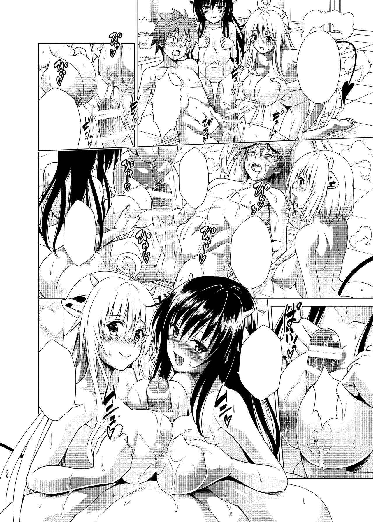 [TORA MACHINE (Kasukabe Taro)] Sakunyuu Bokujou e Youkoso! (To LOVE-Ru Darkness) [Digital] [Textless] image number 35