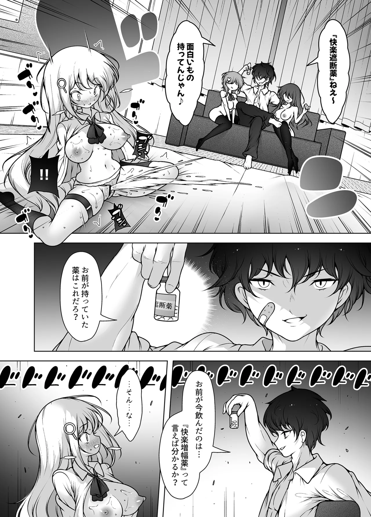 [KENTO (KENTO OKAYAMA)] Mask Tantei Rei ~Sennyuu Chousa de Shiofuki Dairankou~ 29eme image