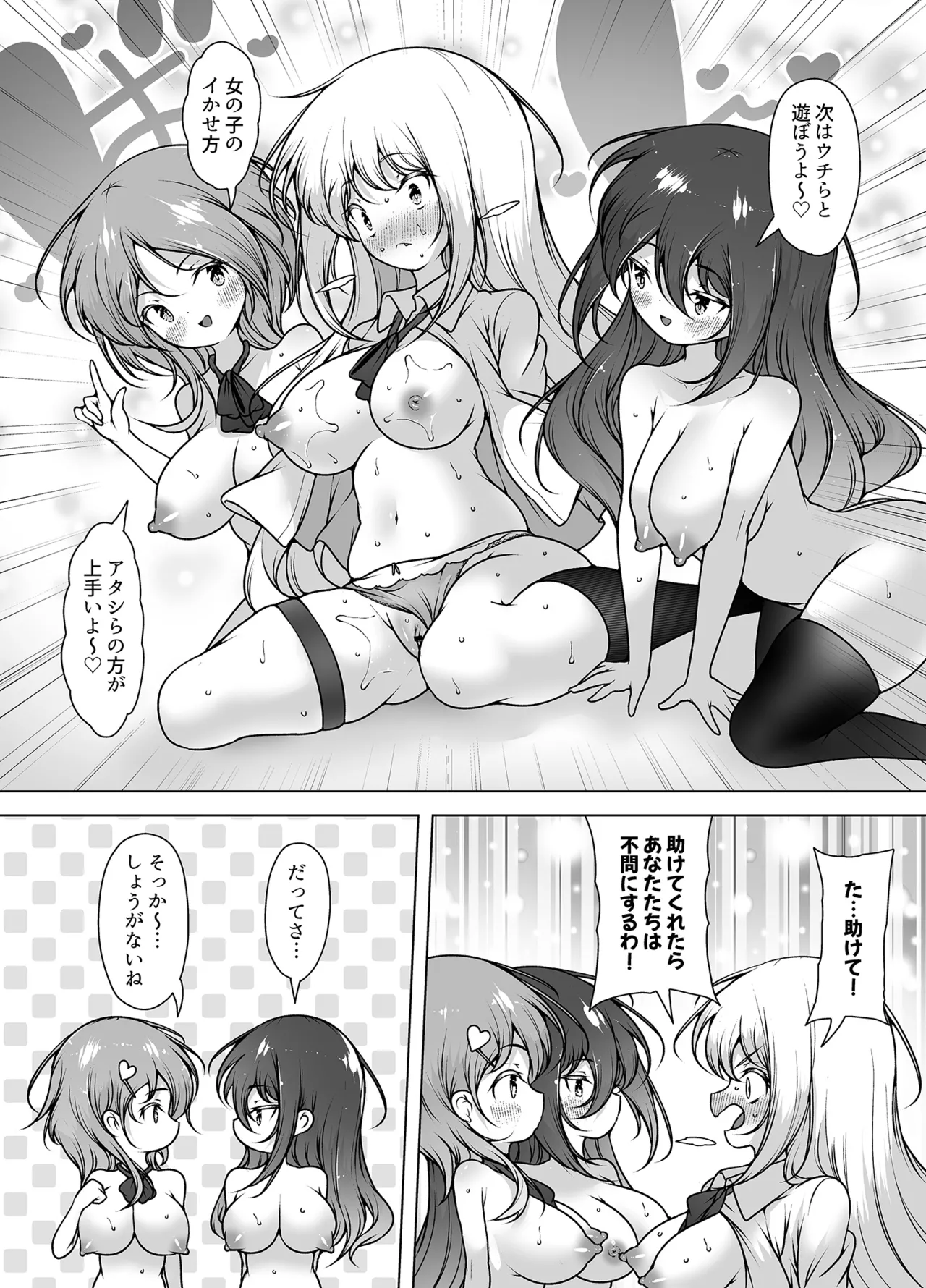 [KENTO (KENTO OKAYAMA)] Mask Tantei Rei ~Sennyuu Chousa de Shiofuki Dairankou~ 30eme image