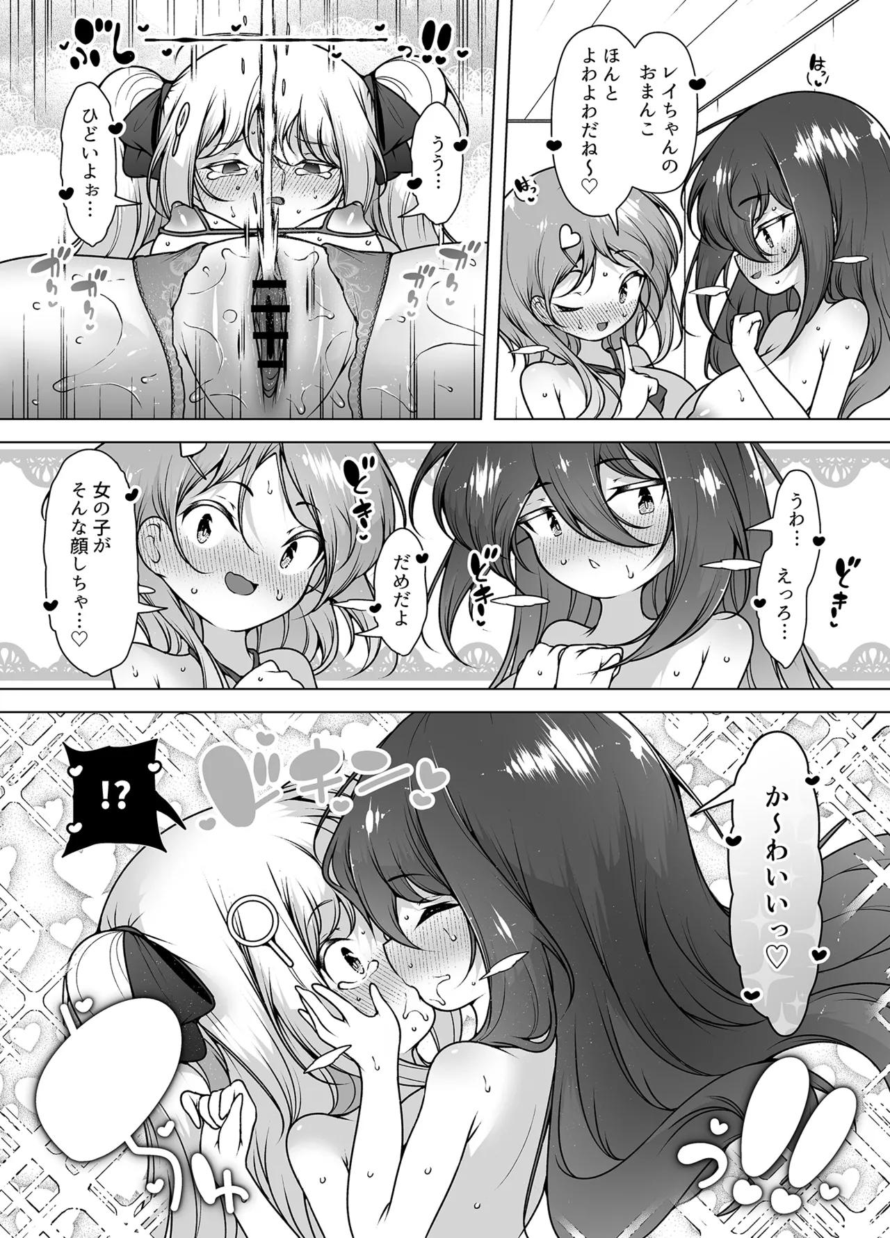 [KENTO (KENTO OKAYAMA)] Mask Tantei Rei ~Sennyuu Chousa de Shiofuki Dairankou~ 32eme image