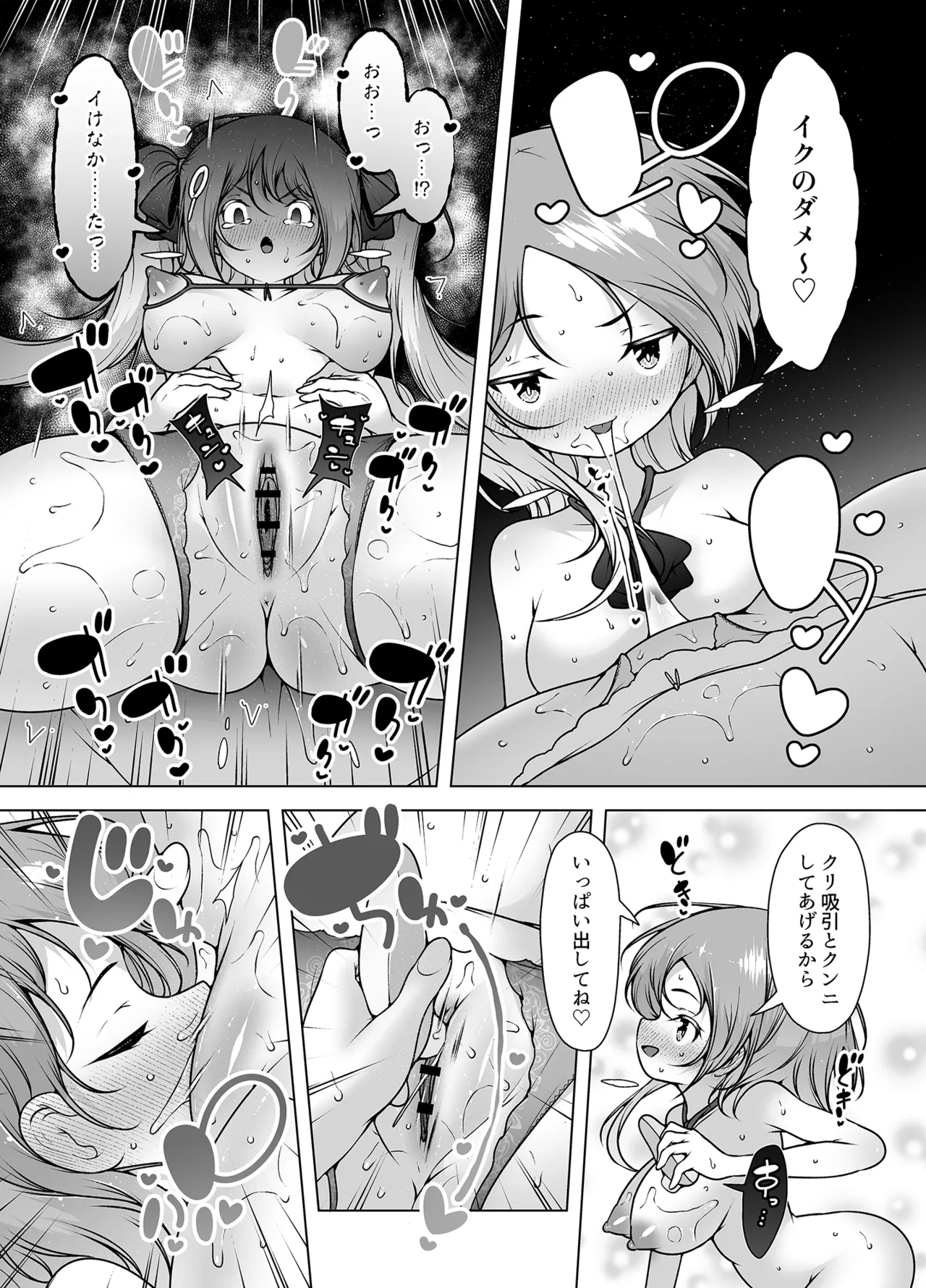 [KENTO (KENTO OKAYAMA)] Mask Tantei Rei ~Sennyuu Chousa de Shiofuki Dairankou~ 36eme image