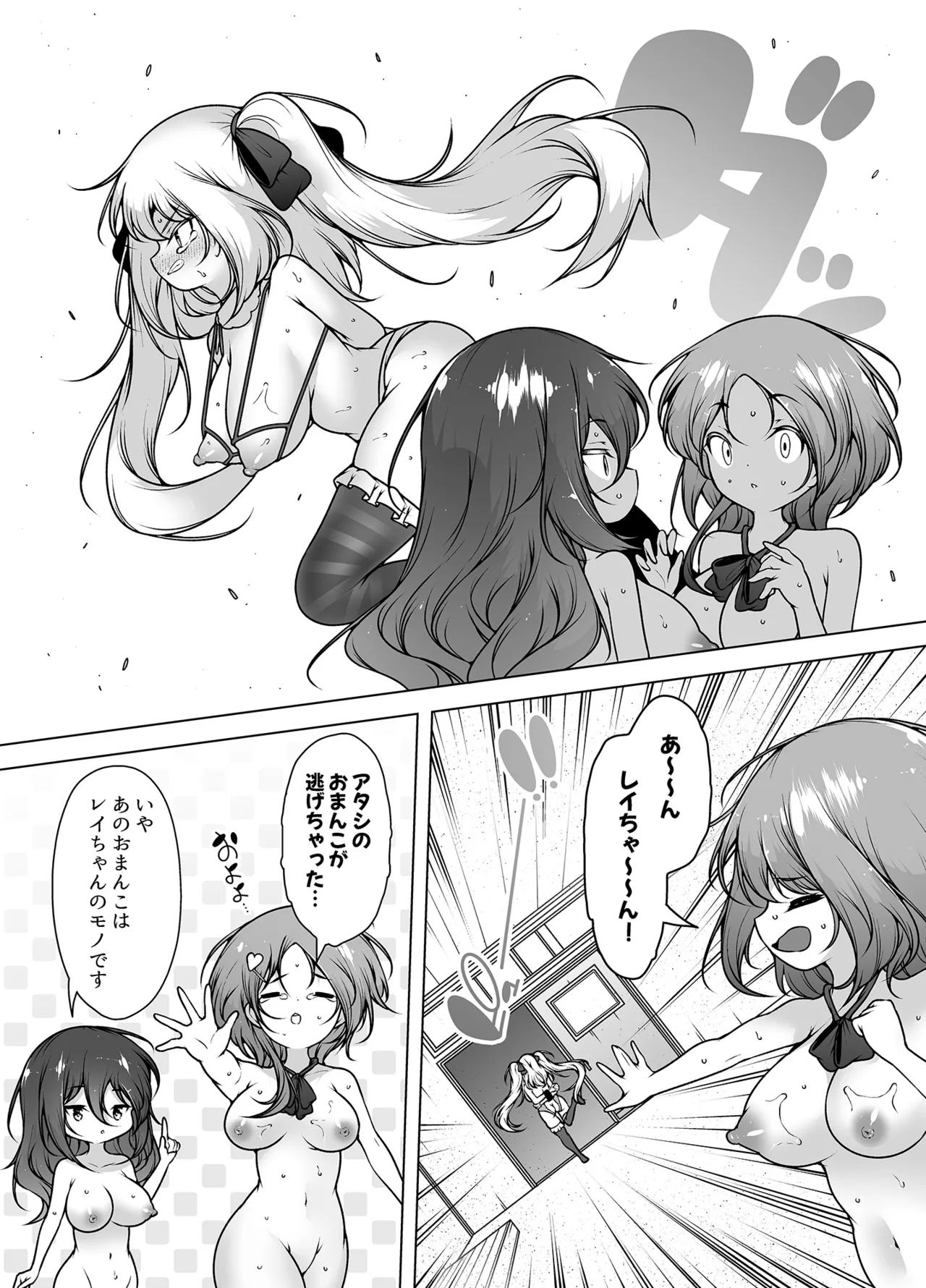 [KENTO (KENTO OKAYAMA)] Mask Tantei Rei ~Sennyuu Chousa de Shiofuki Dairankou~ 39eme image