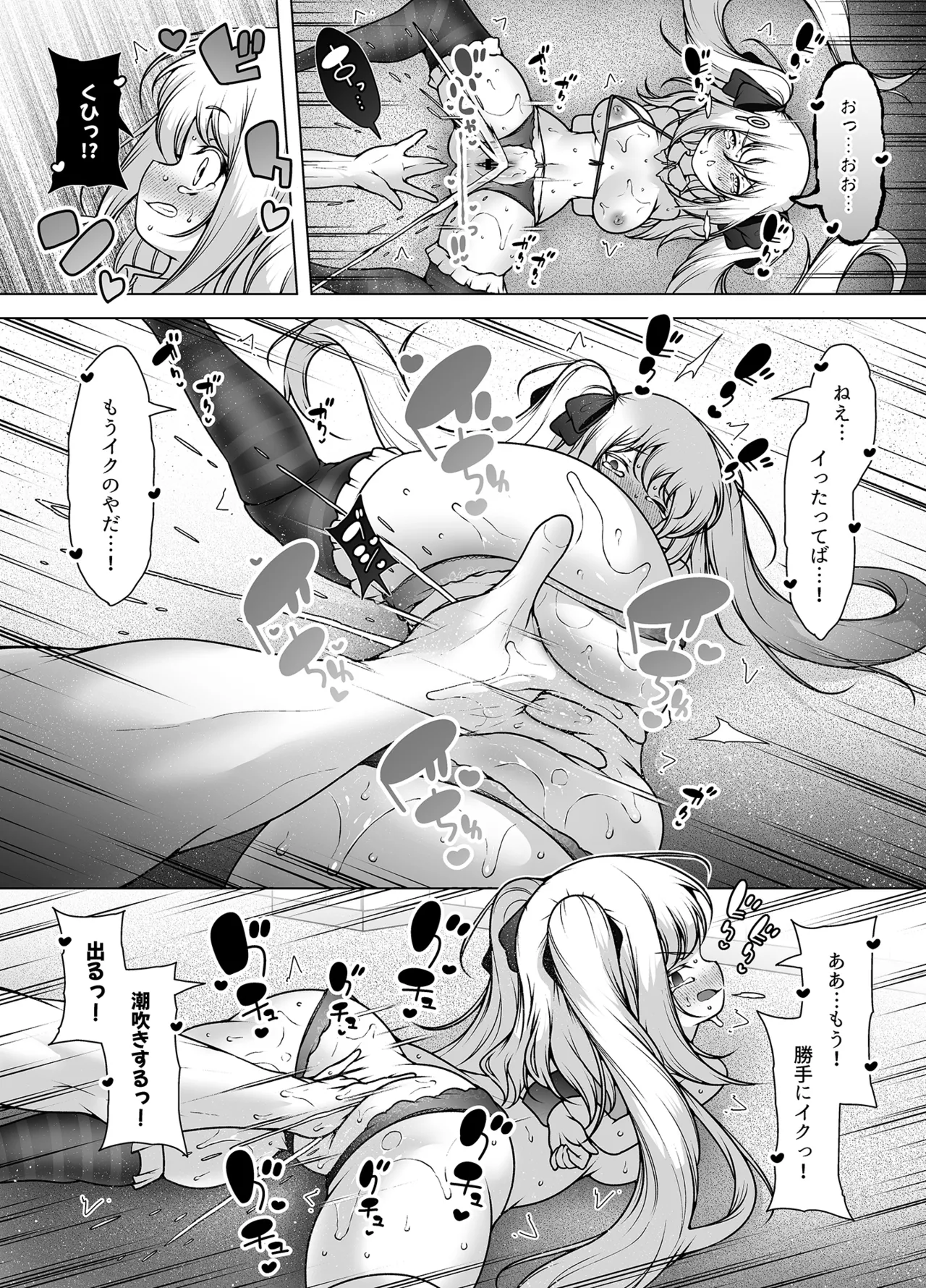 [KENTO (KENTO OKAYAMA)] Mask Tantei Rei ~Sennyuu Chousa de Shiofuki Dairankou~ 50eme image