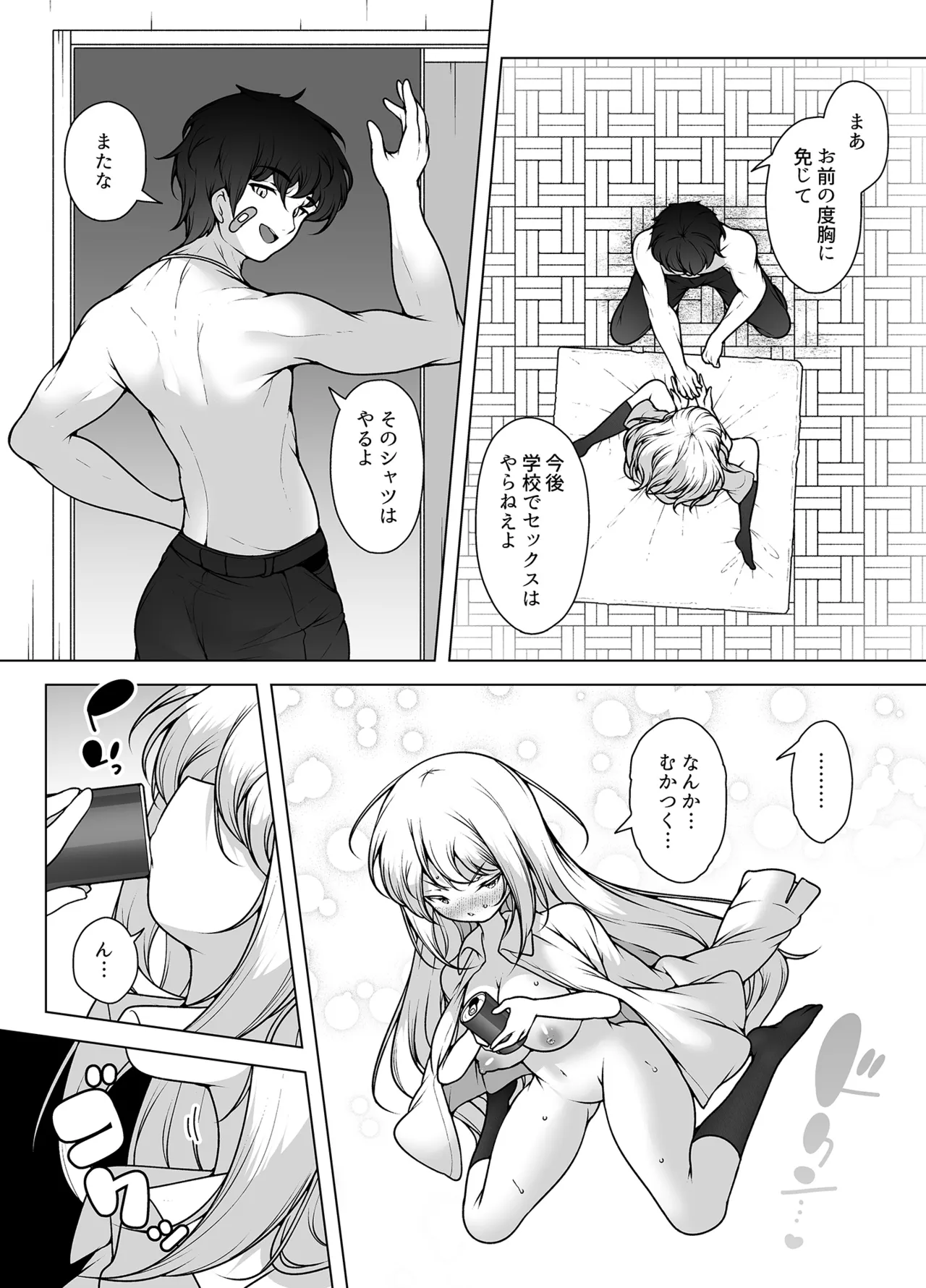 [KENTO (KENTO OKAYAMA)] Mask Tantei Rei ~Sennyuu Chousa de Shiofuki Dairankou~ 60eme image