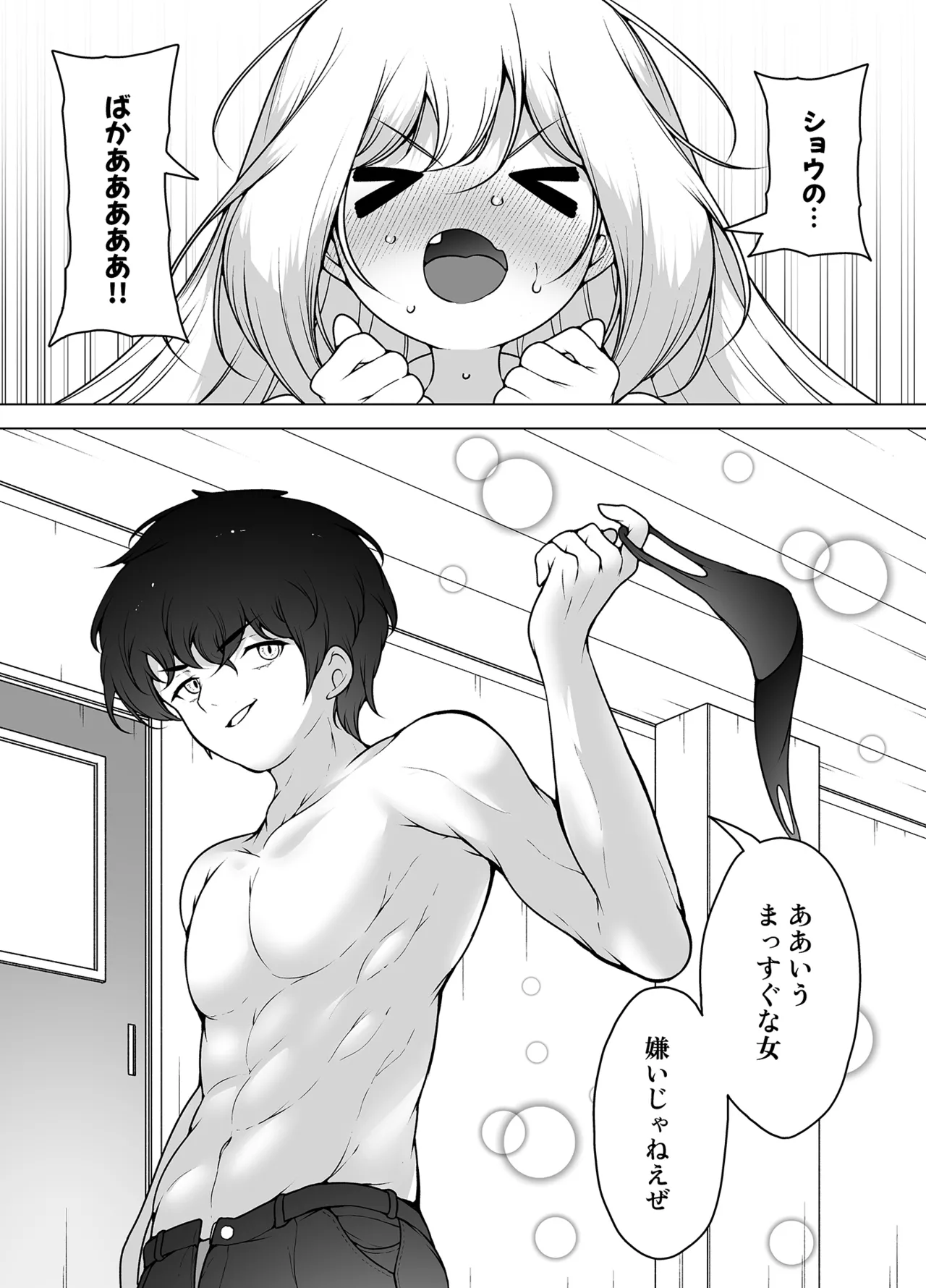 [KENTO (KENTO OKAYAMA)] Mask Tantei Rei ~Sennyuu Chousa de Shiofuki Dairankou~ 62eme image